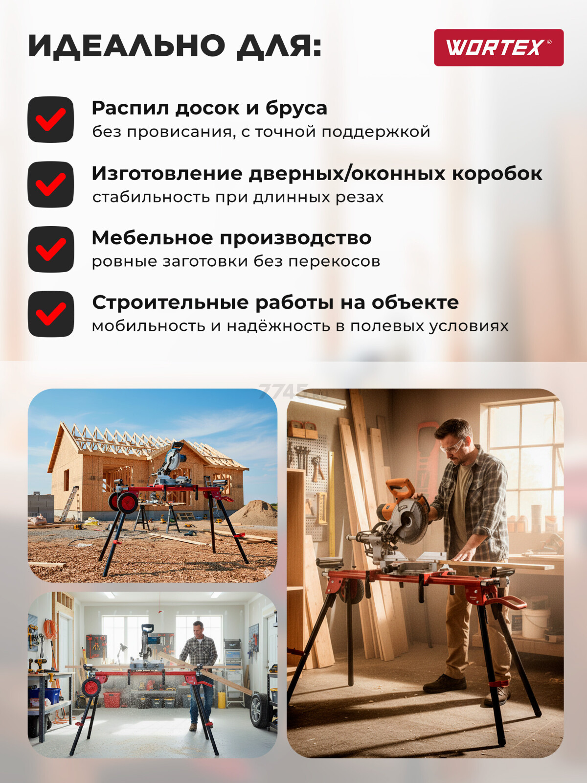 Стол для торцовочной пилы WORTEX MT 1020 (1335671) - Фото 5