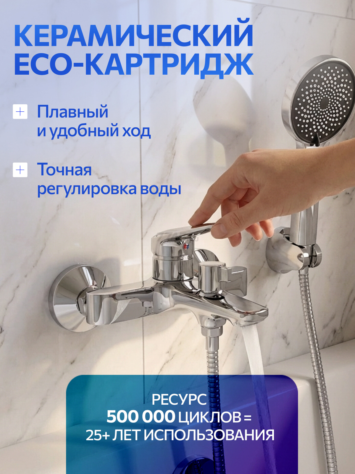 Смеситель для ванны AV ENGINEERING Pos (AVPOS3-A176-130) - Фото 2