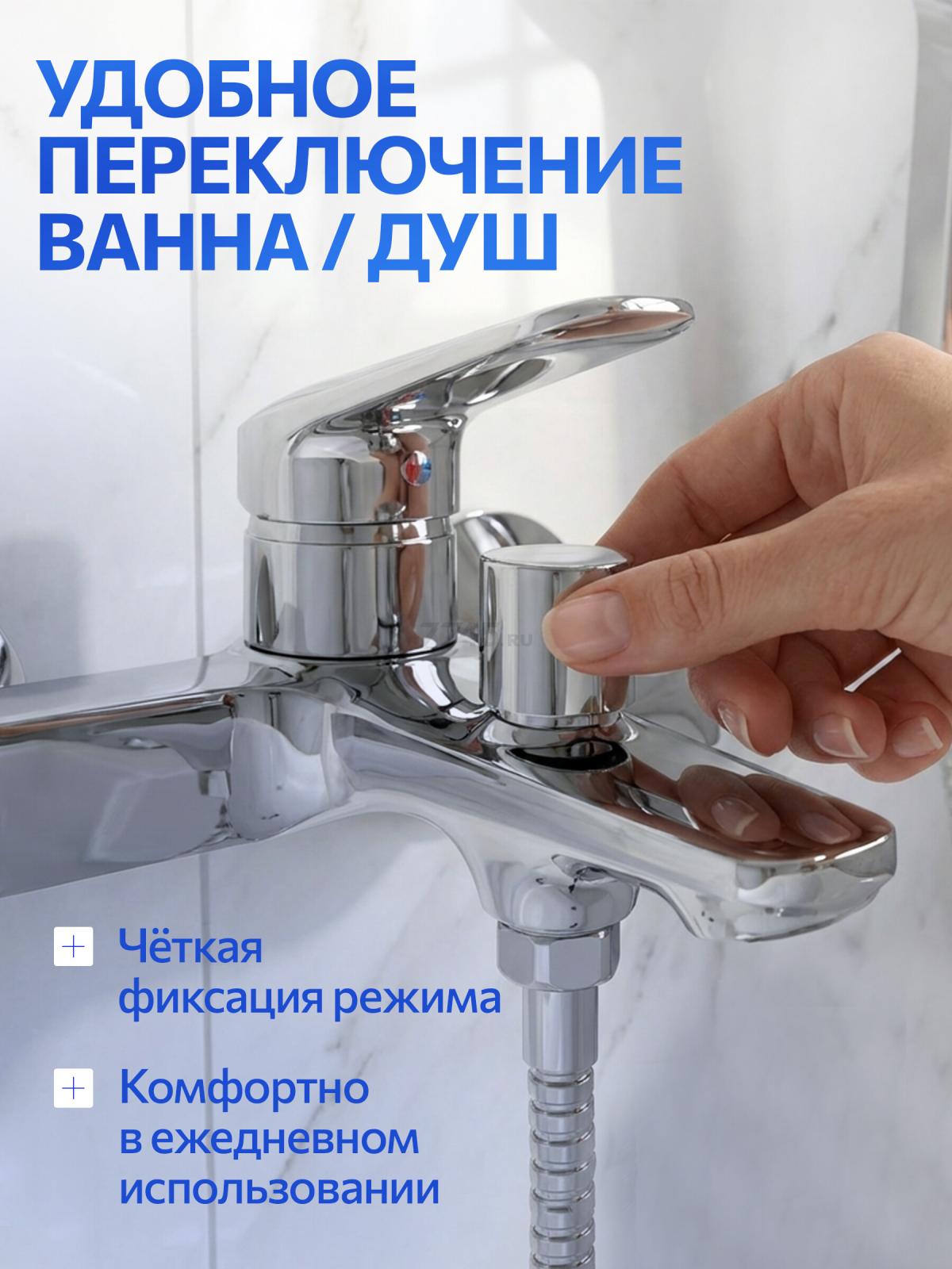 Смеситель для ванны AV ENGINEERING Pos (AVPOS3-A176-130) - Фото 3