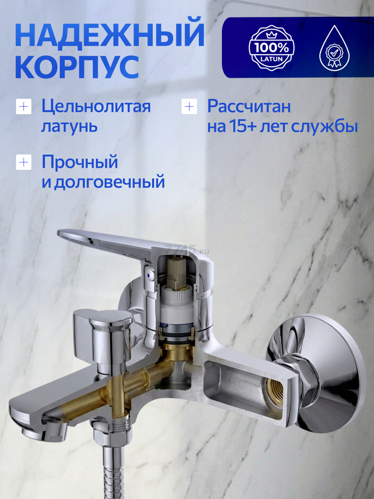 Смеситель для ванны AV ENGINEERING Pos (AVPOS3-A176-130) - Фото 4