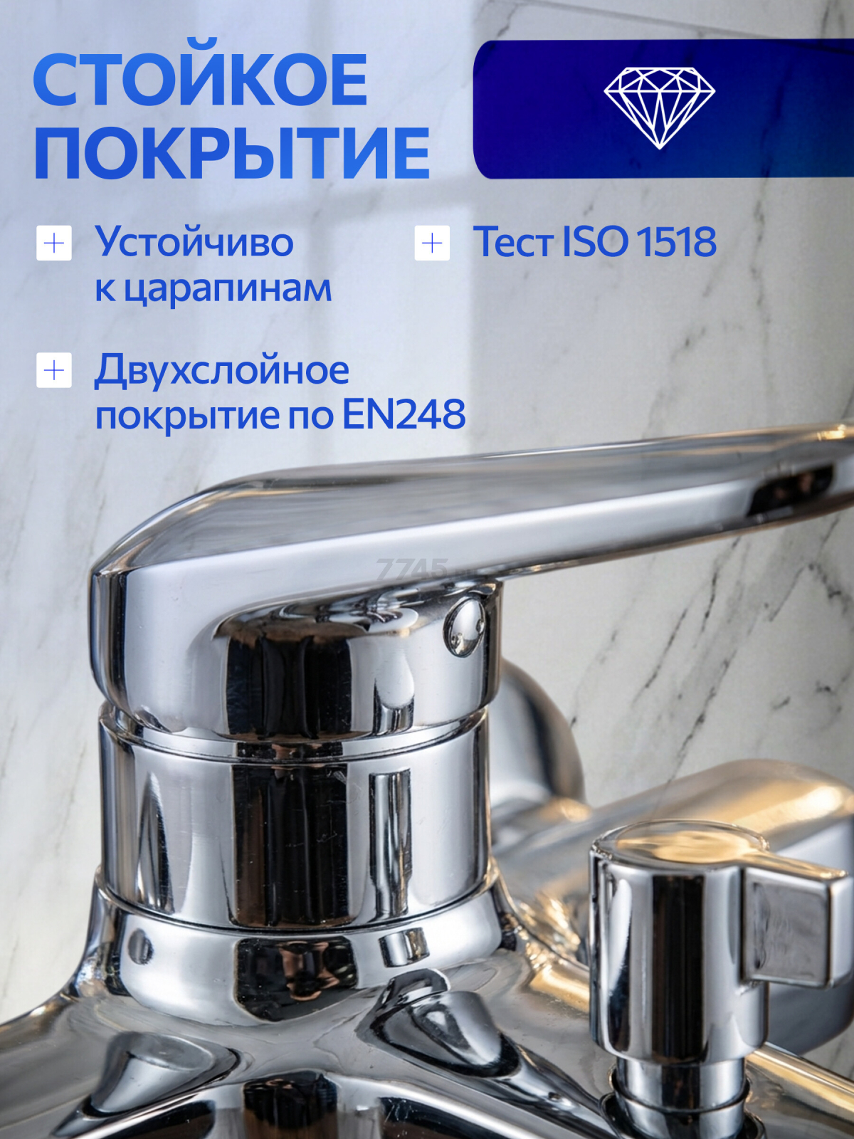 Смеситель для ванны AV ENGINEERING Pos (AVPOS3-A176-130) - Фото 6