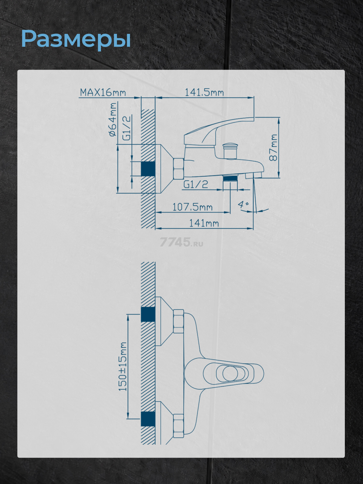 Смеситель для ванны AV ENGINEERING Urs (AVURS3-A120-330) - Фото 10