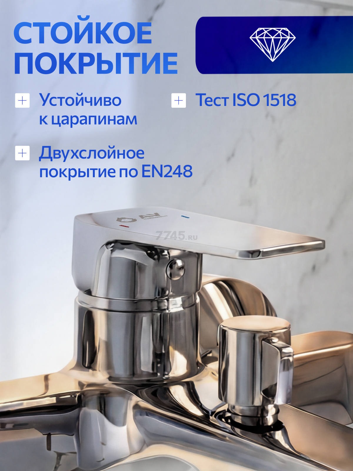 Смеситель для ванны AV ENGINEERING Win (AVWIN3-A165-130) - Фото 6