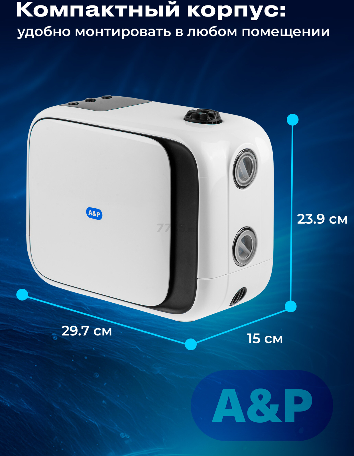 Насосная станция A&P Classic-SP 1,5-20 (AP118C003) - Фото 7