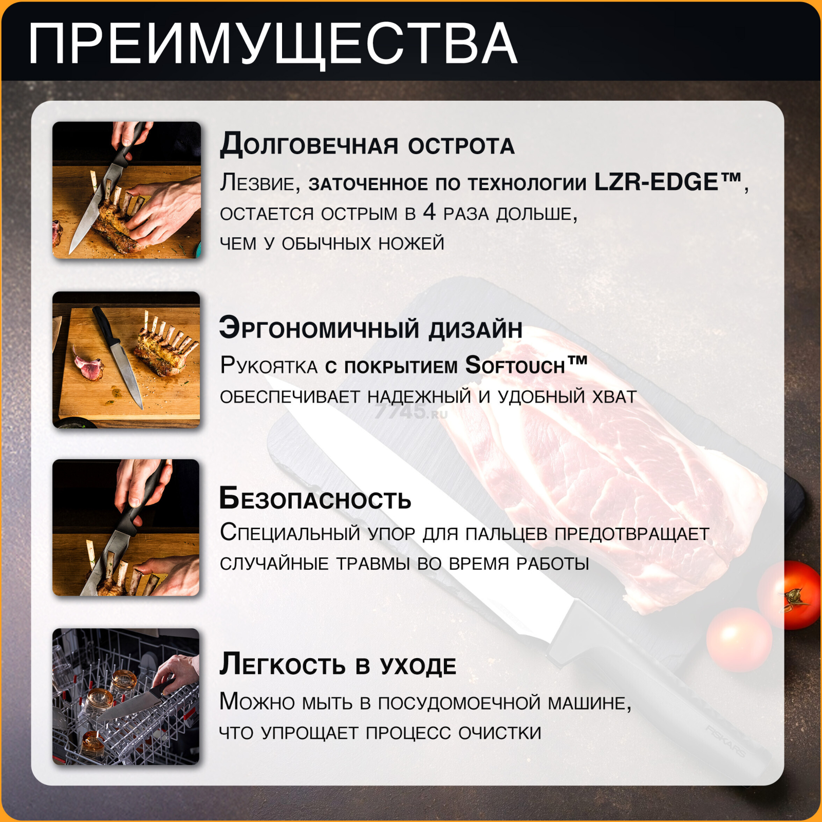 Нож разделочный FISKARS Hard Edge 22 см (1051760) - Фото 3