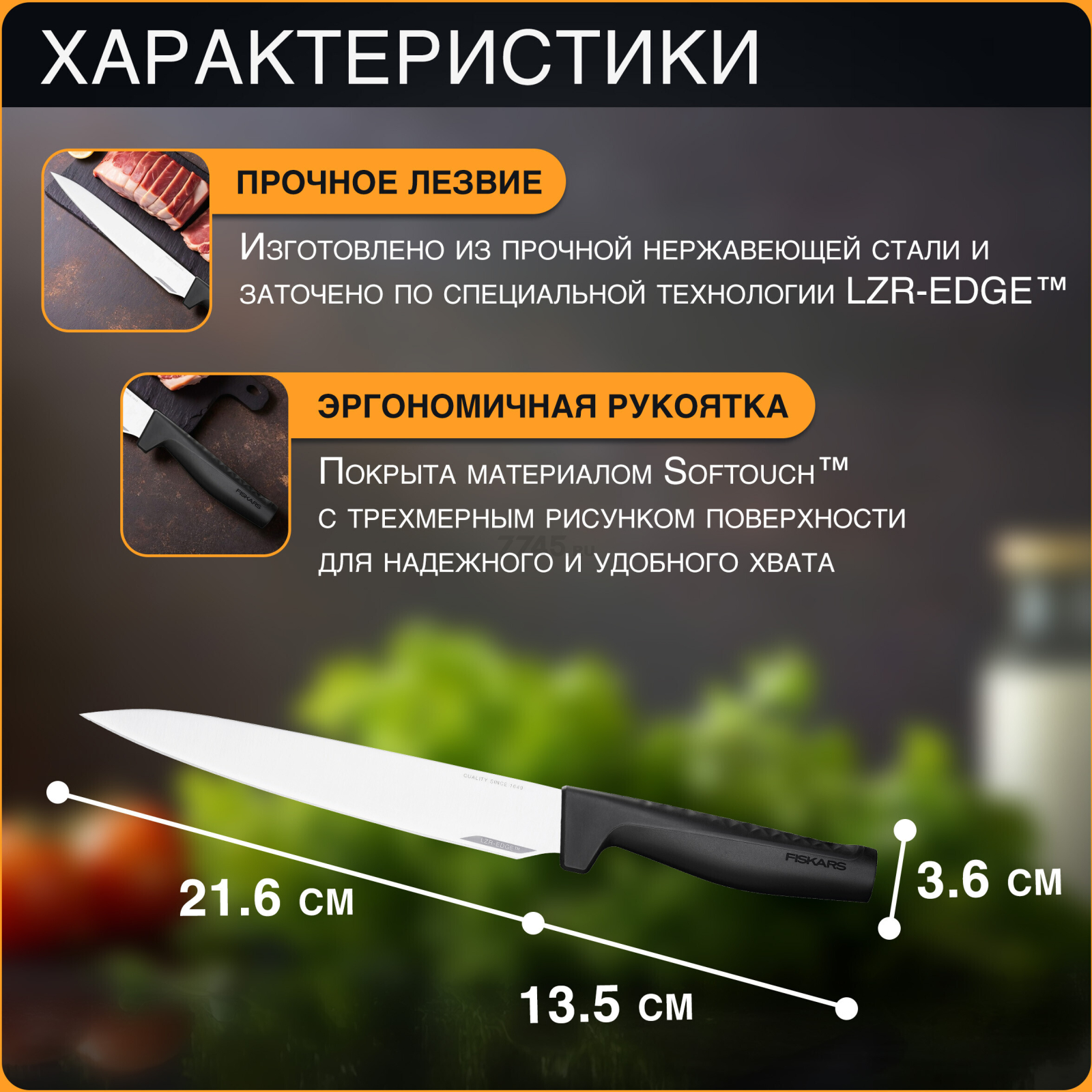 Нож разделочный FISKARS Hard Edge 22 см (1051760) - Фото 2