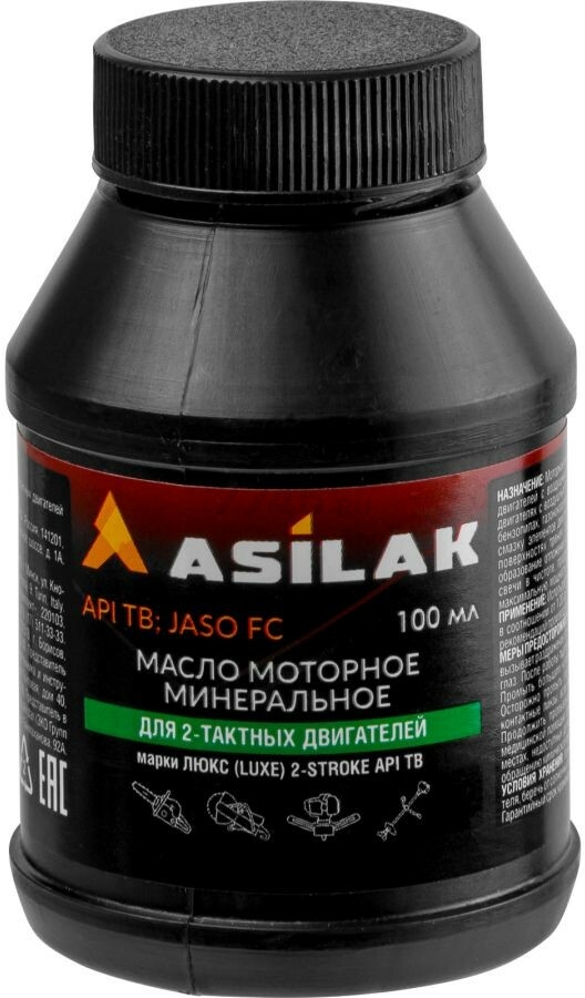 Масло двухтактное минеральное ASILAK 0.1 л (ASX5010-2)