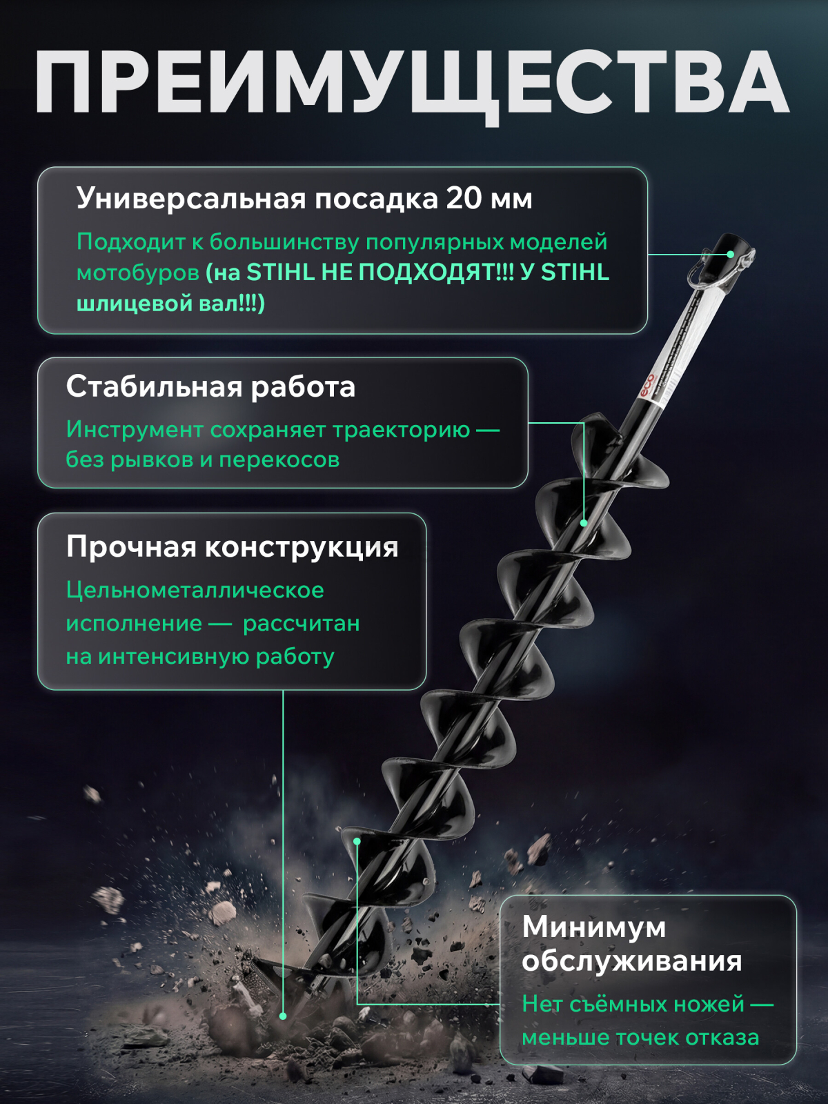 Шнек для мотобура 100х800 мм почвенный двухзаходный ECO ED-102 - Фото 2