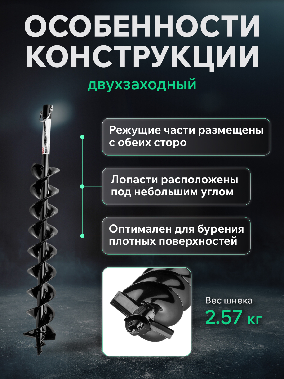 Шнек для мотобура 100х800 мм почвенный двухзаходный ECO ED-102 - Фото 3