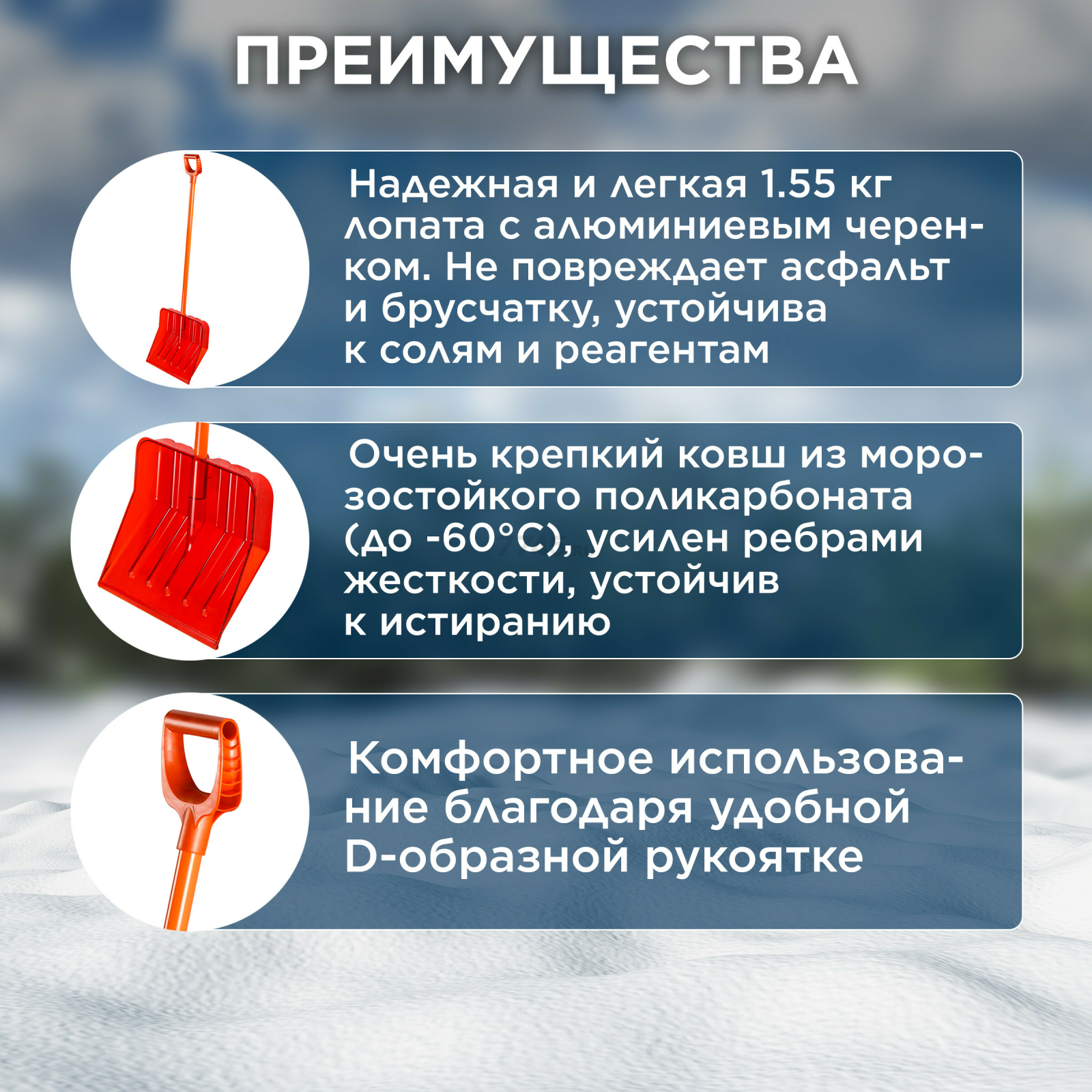 Лопата снеговая пластмассовая 460х400мм STARTUL PROFI (ST9057-4) - Фото 2