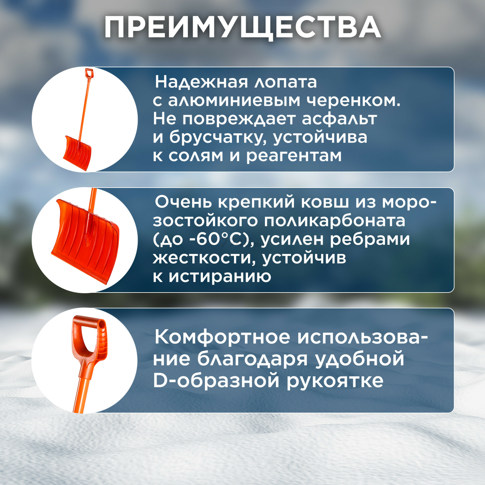 Лопата снеговая пластмассовая 520х375мм STARTUL PROFI (ST9057-5) - Фото 2