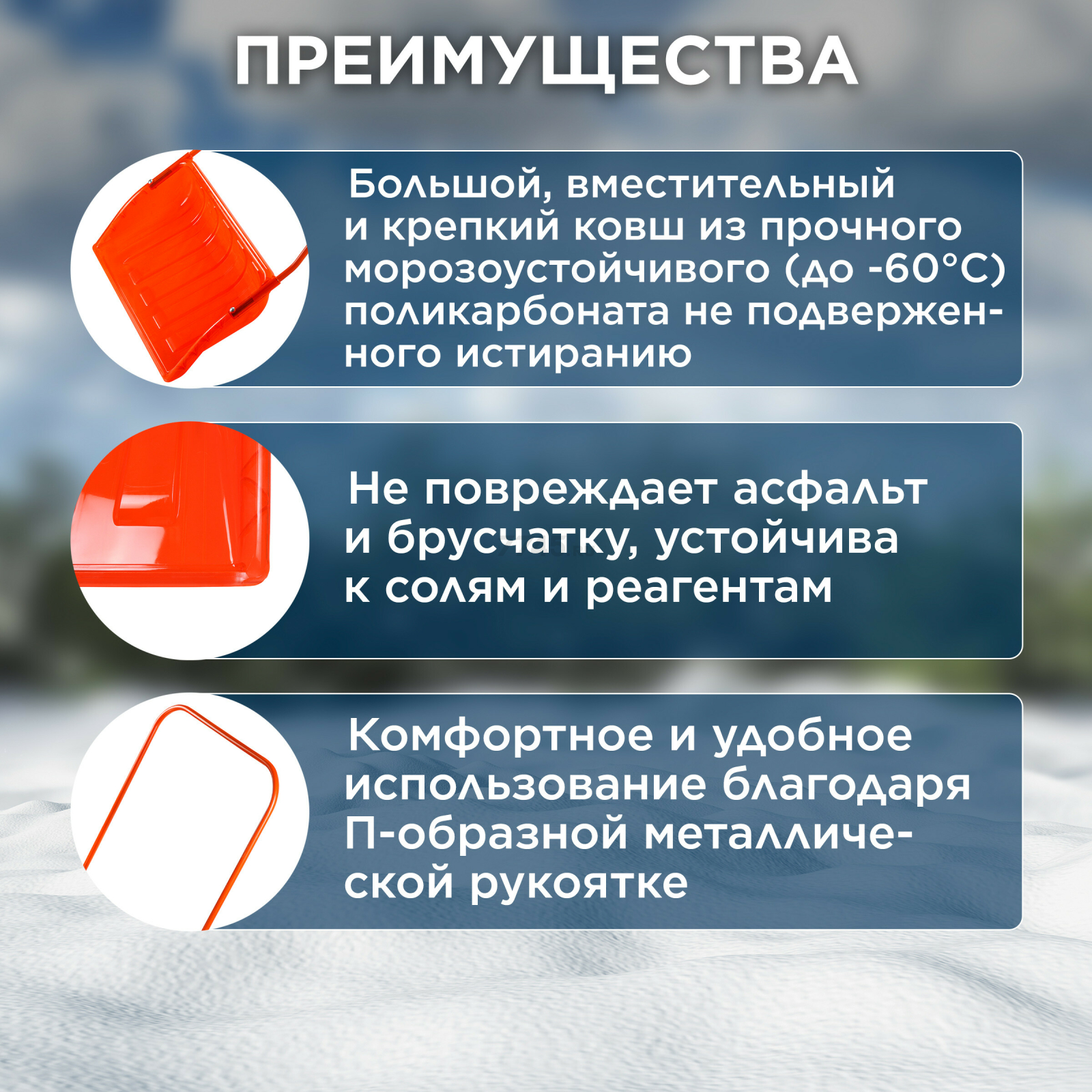 Движок для снега пластмассовый 700x465x1400 мм STARTUL PROFI (ST9070-5) - Фото 2