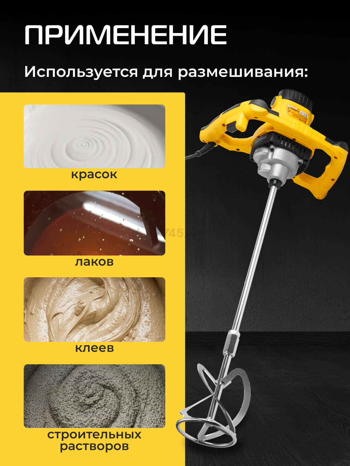 Миксер строительный MOLOT MMX 1412 (1335616) - Фото 5