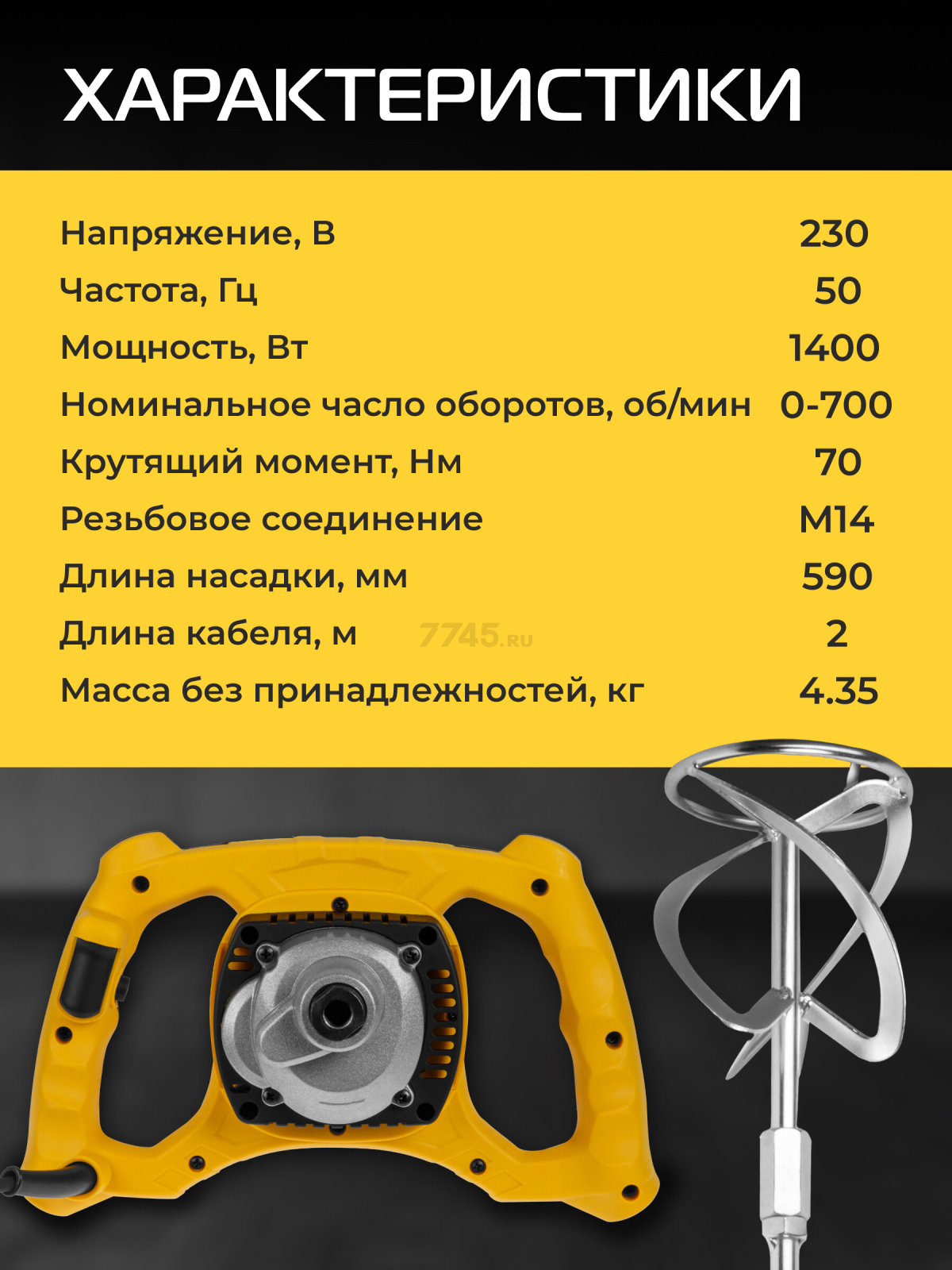 Миксер строительный MOLOT MMX 1412 (1335616) - Фото 6