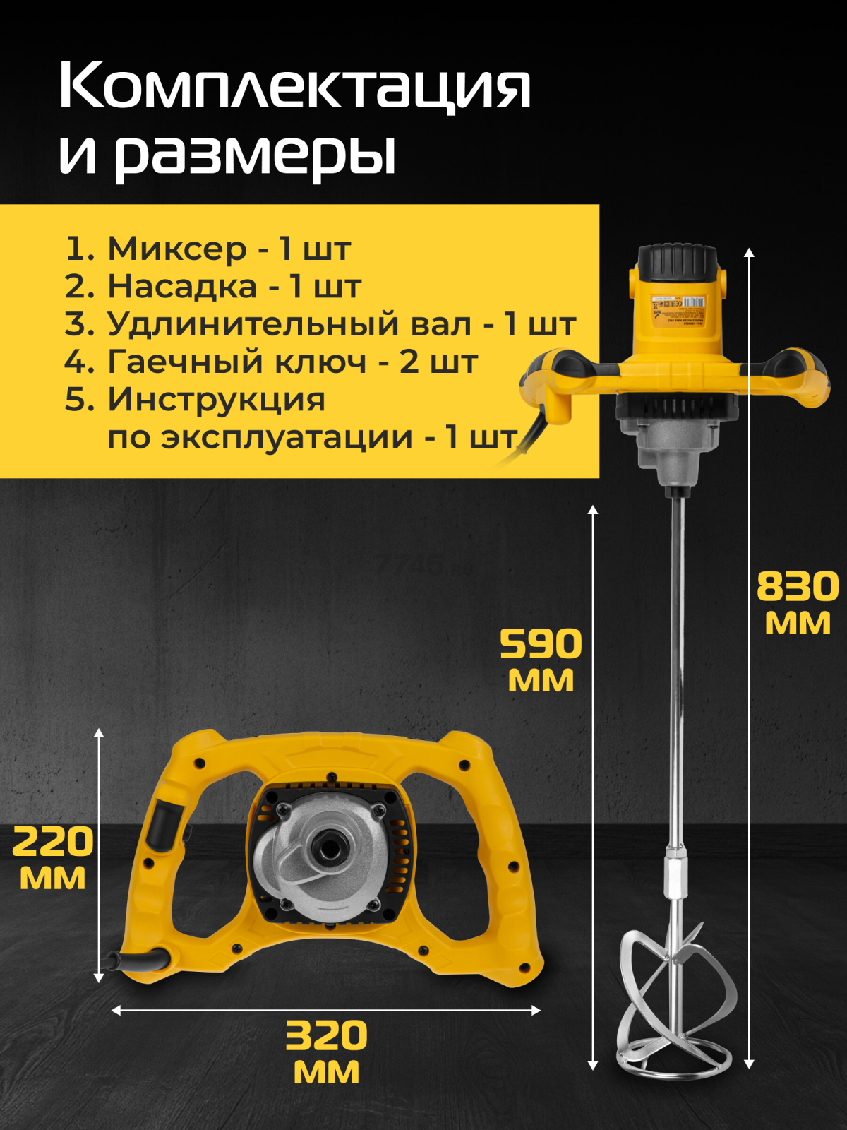 Миксер строительный MOLOT MMX 1412 (1335616) - Фото 7