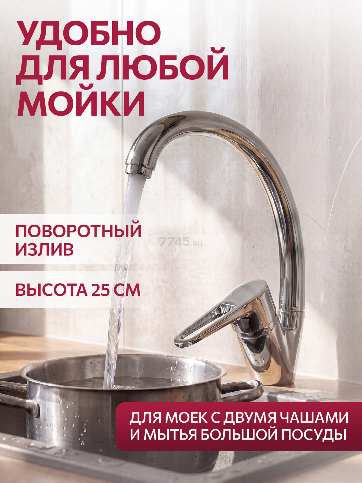 Смеситель для кухни ECONOCE серия 640 (EC0641) - Фото 2