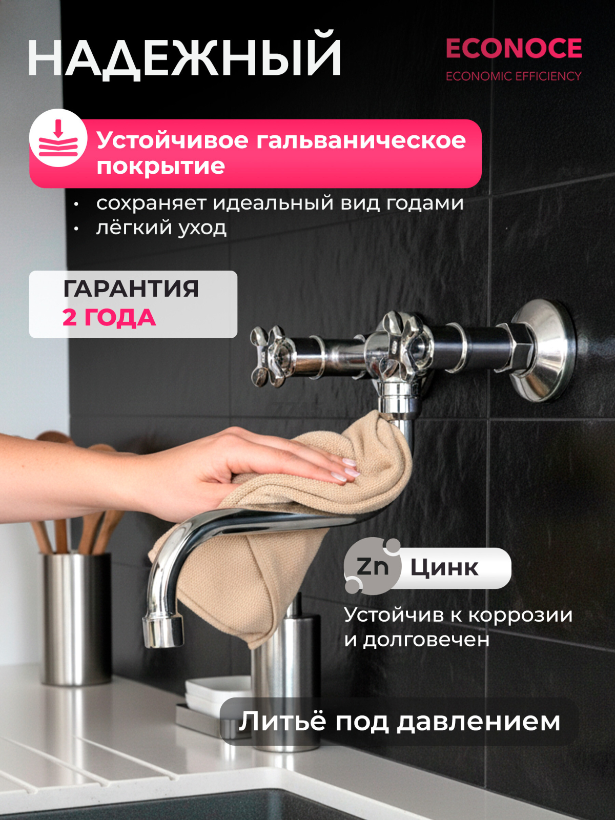 Смеситель для кухни ECONOCE серия 600 (EC0600) - Фото 3