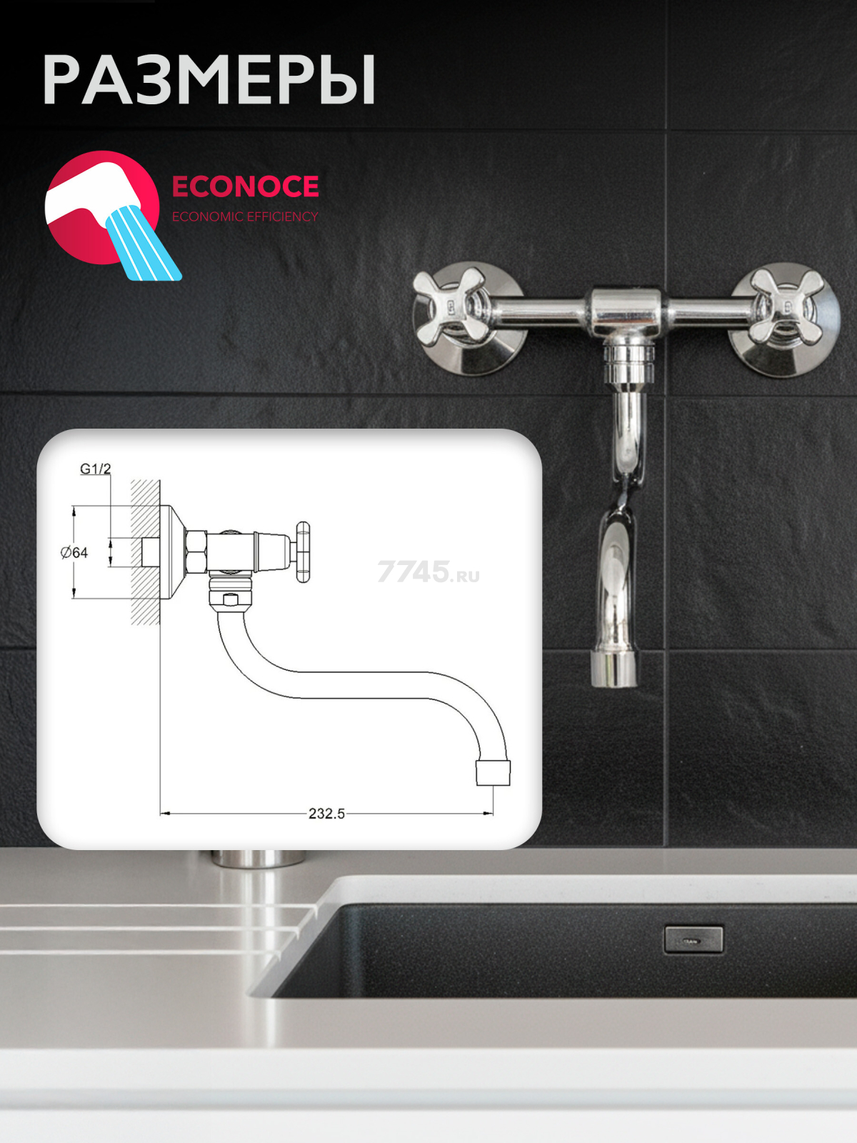 Смеситель для кухни ECONOCE серия 600 (EC0600) - Фото 7