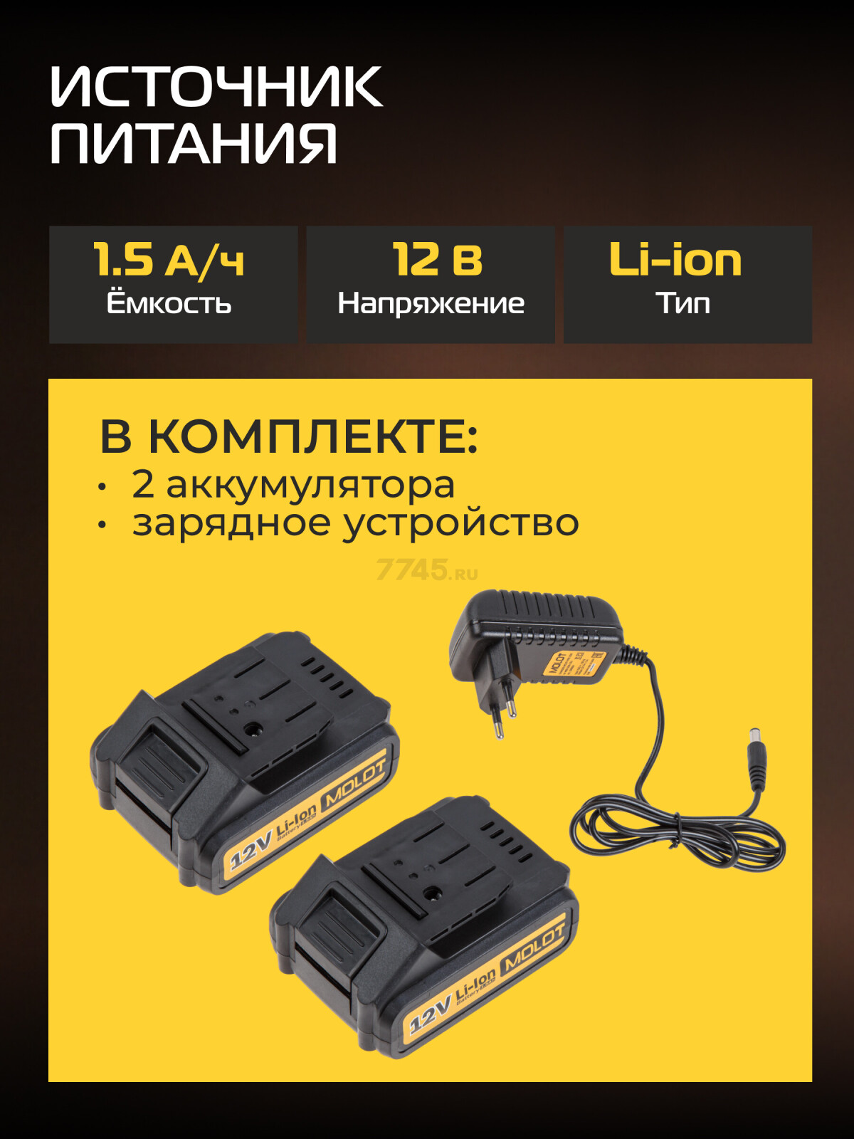 Дрель-шуруповерт аккумуляторная MOLOT MBD 1215-1 DLi (1335613) - Фото 4