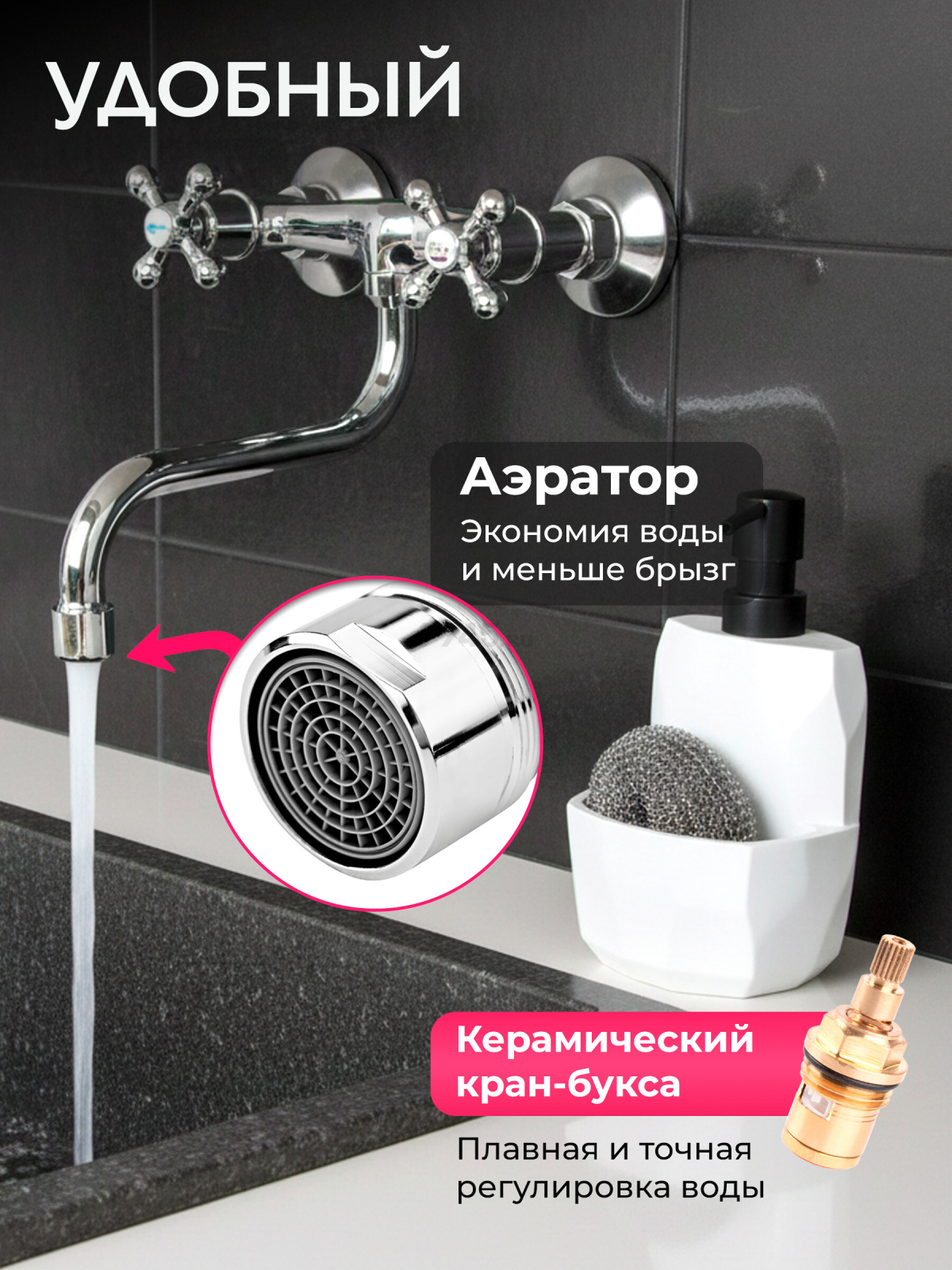 Смеситель для кухни ECONOCE серия 490 (EC0490-1) - Фото 2