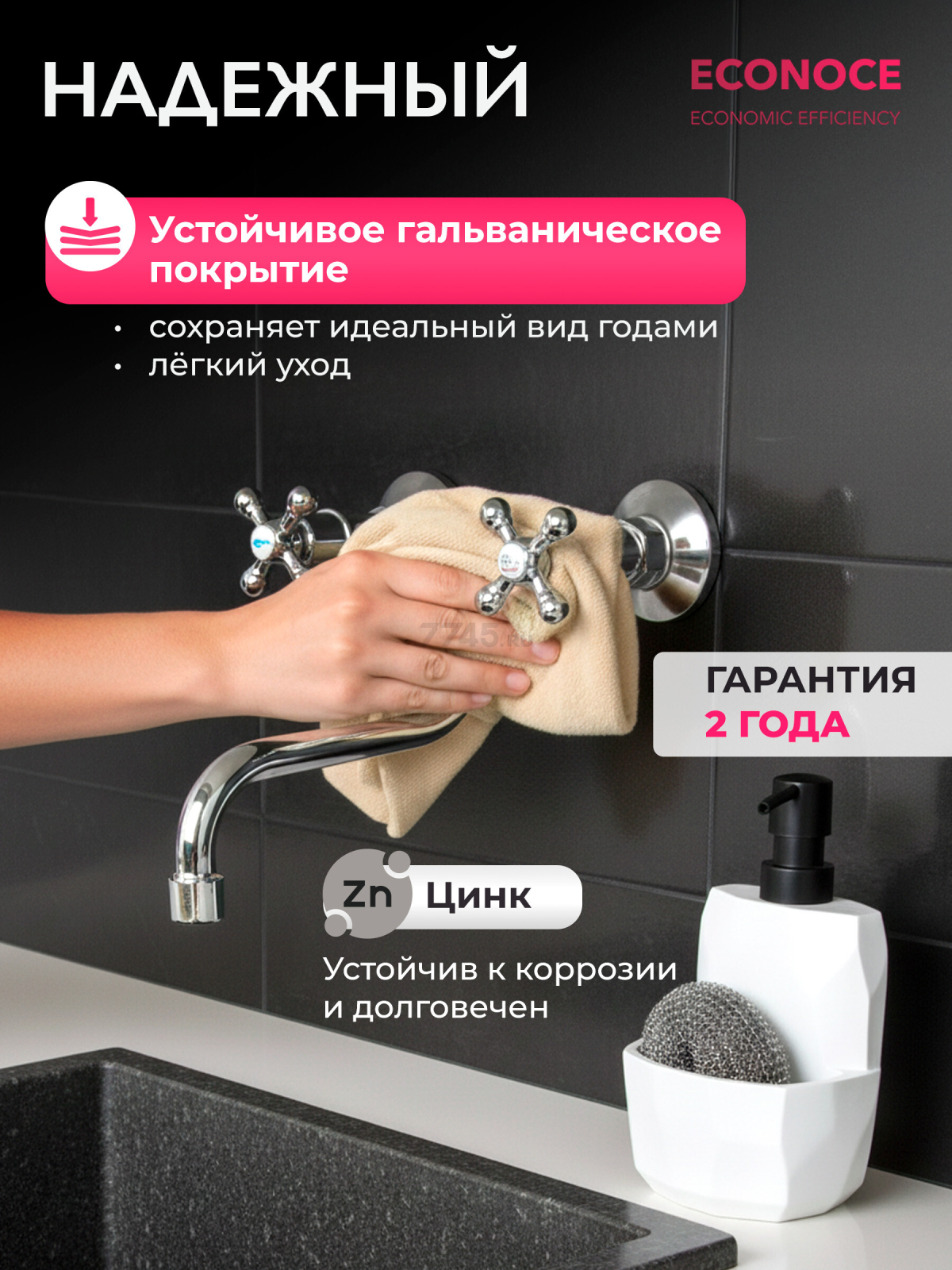 Смеситель для кухни ECONOCE серия 490 (EC0490-1) - Фото 3