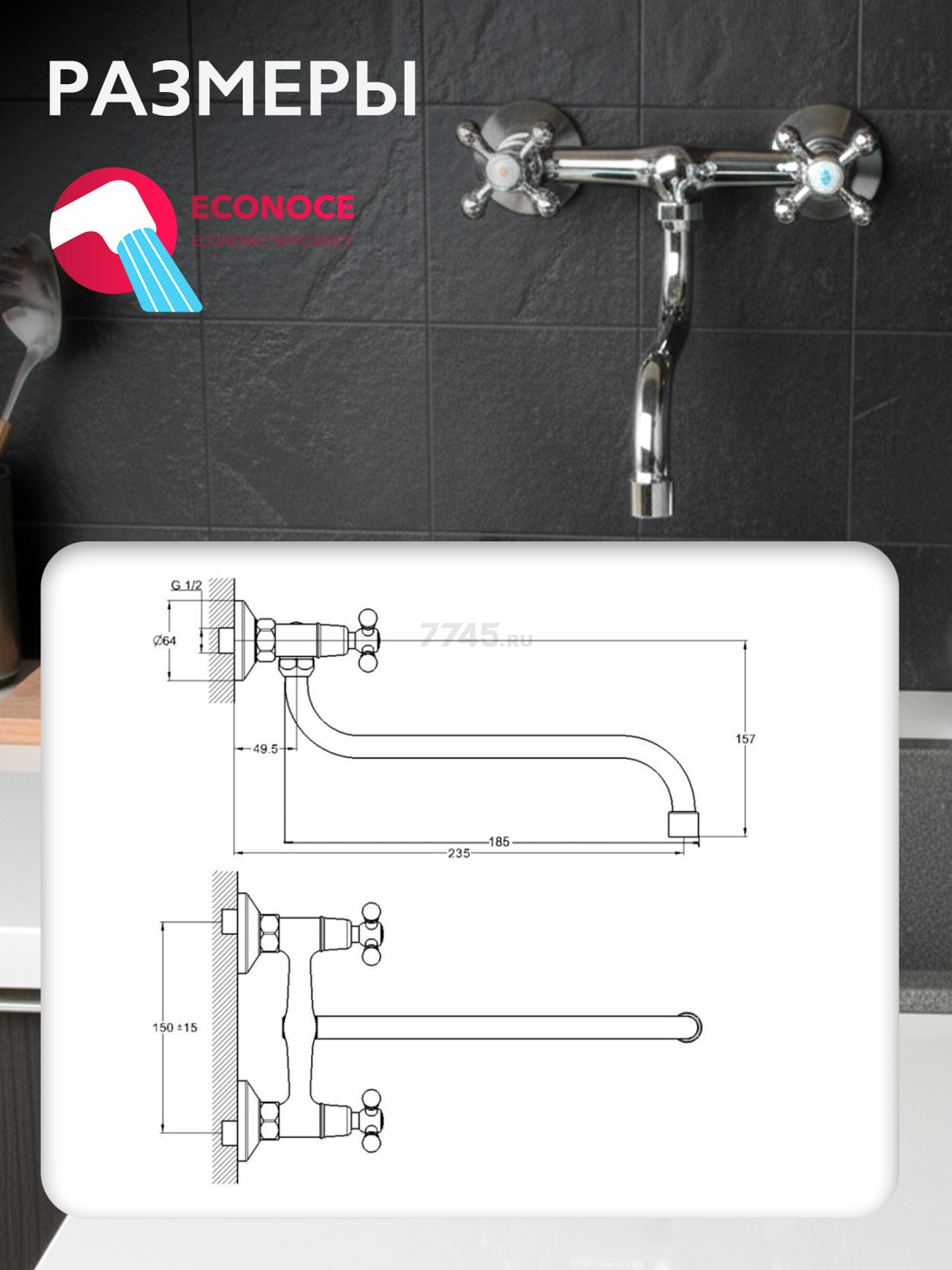 Смеситель для кухни ECONOCE серия 490 (EC0490-1) - Фото 7