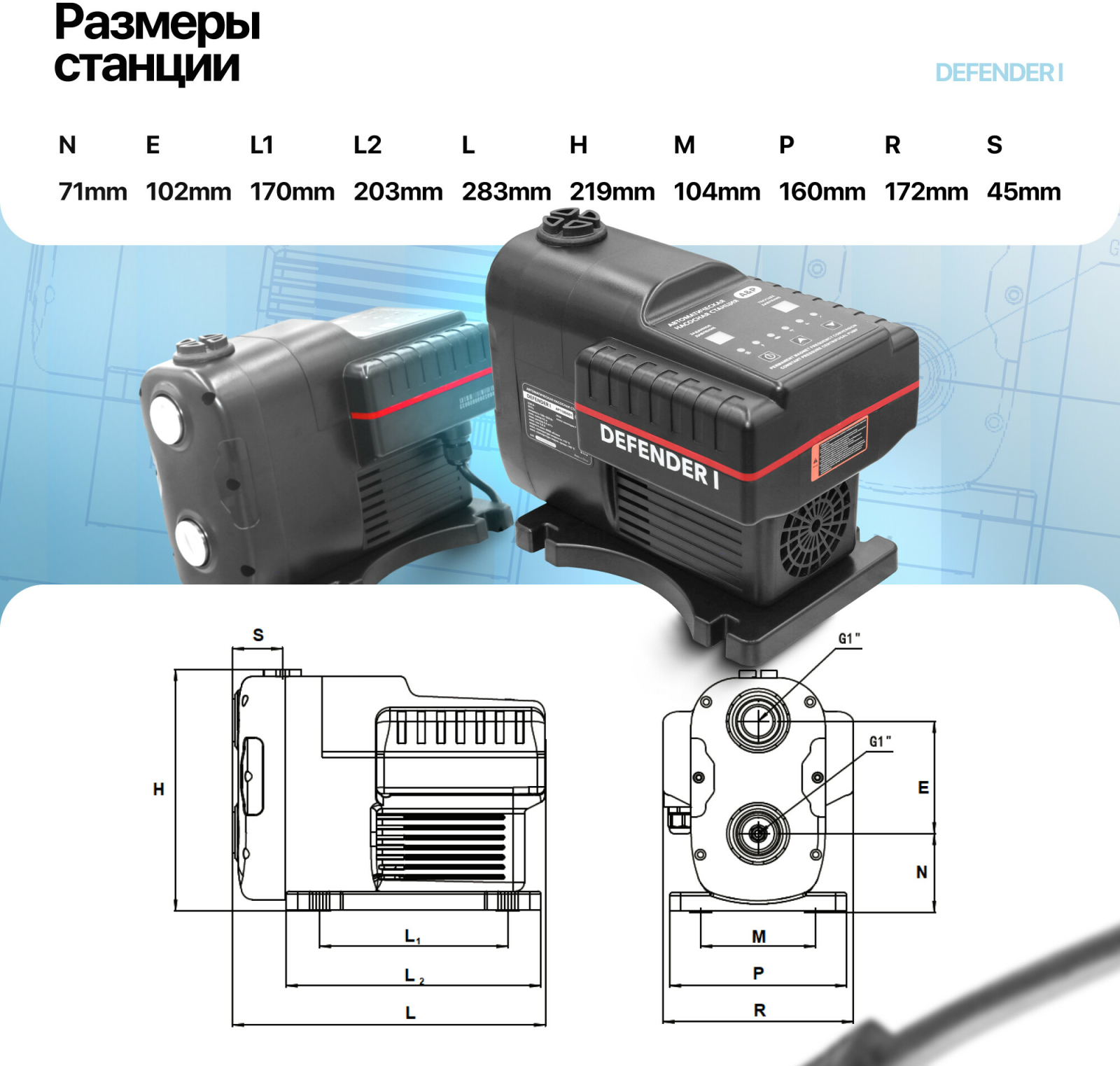 Насосная станция A&P Defender I (AP118D001) - Фото 6