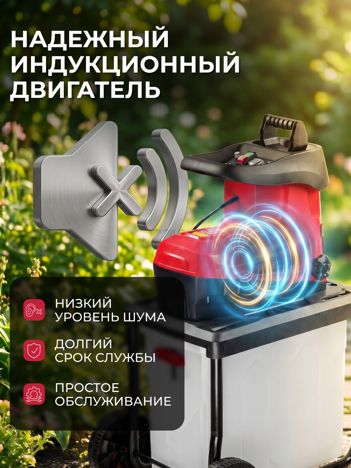 Измельчитель садовый электрический WORTEX SE 4528 (1334740) - Фото 4