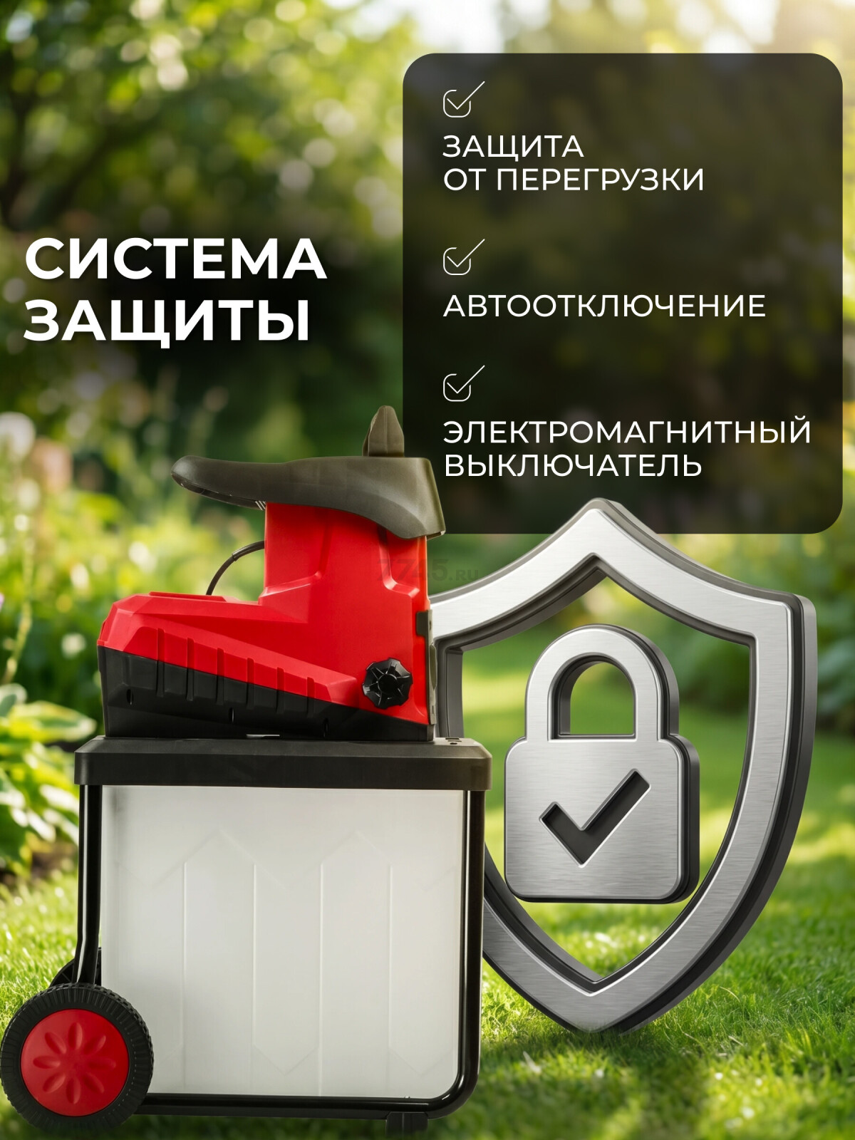Измельчитель садовый электрический WORTEX SE 4528 (1334740) - Фото 6