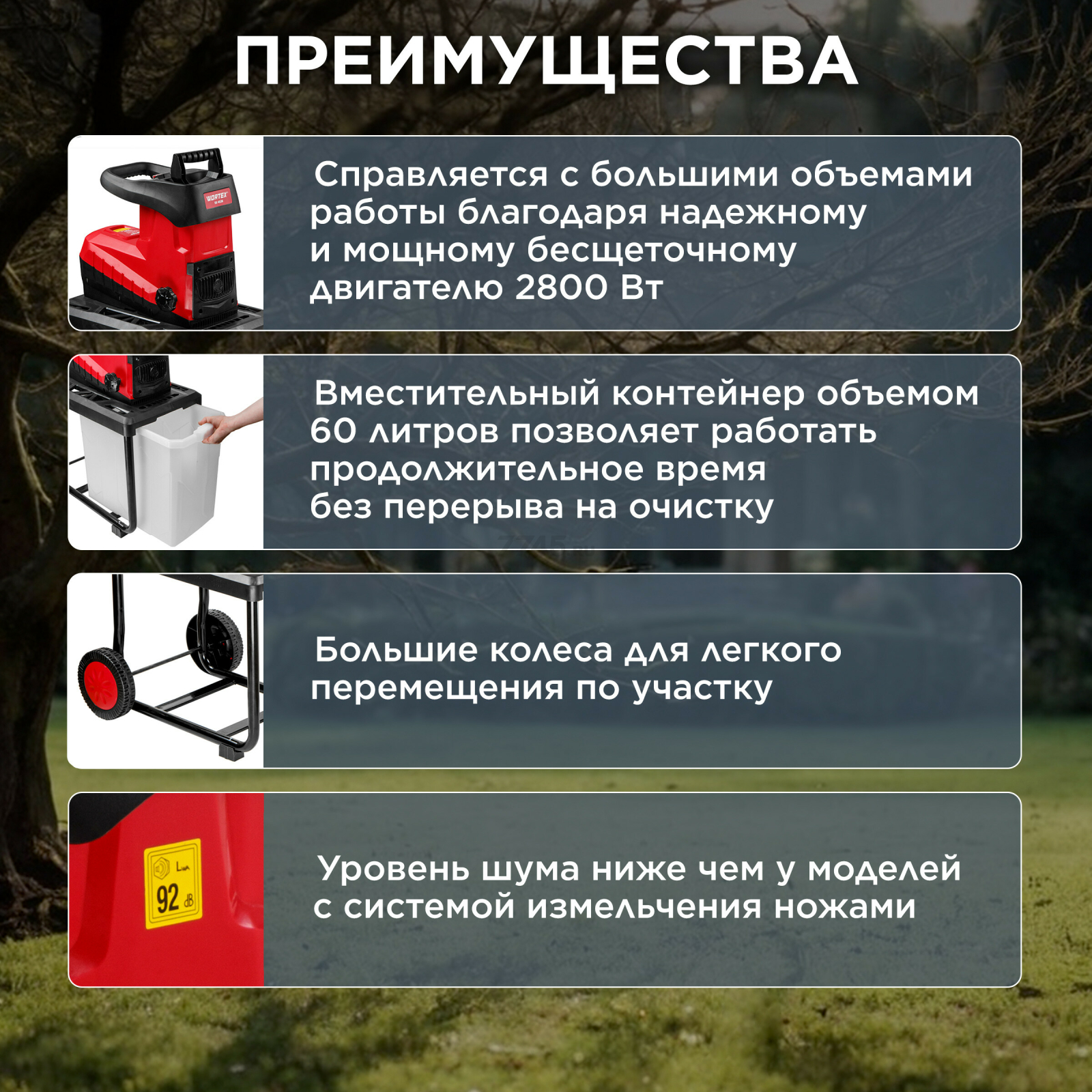 Измельчитель садовый электрический WORTEX SE 4528 (1334740) - Фото 2
