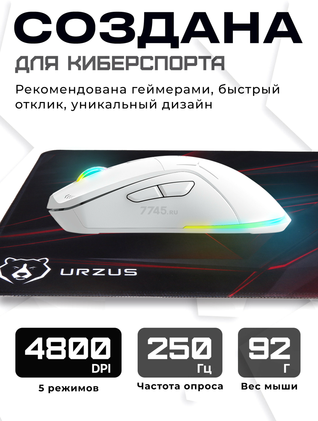 Мышь игровая беспроводная URZUS Tanto (UR-5495115) - Фото 2