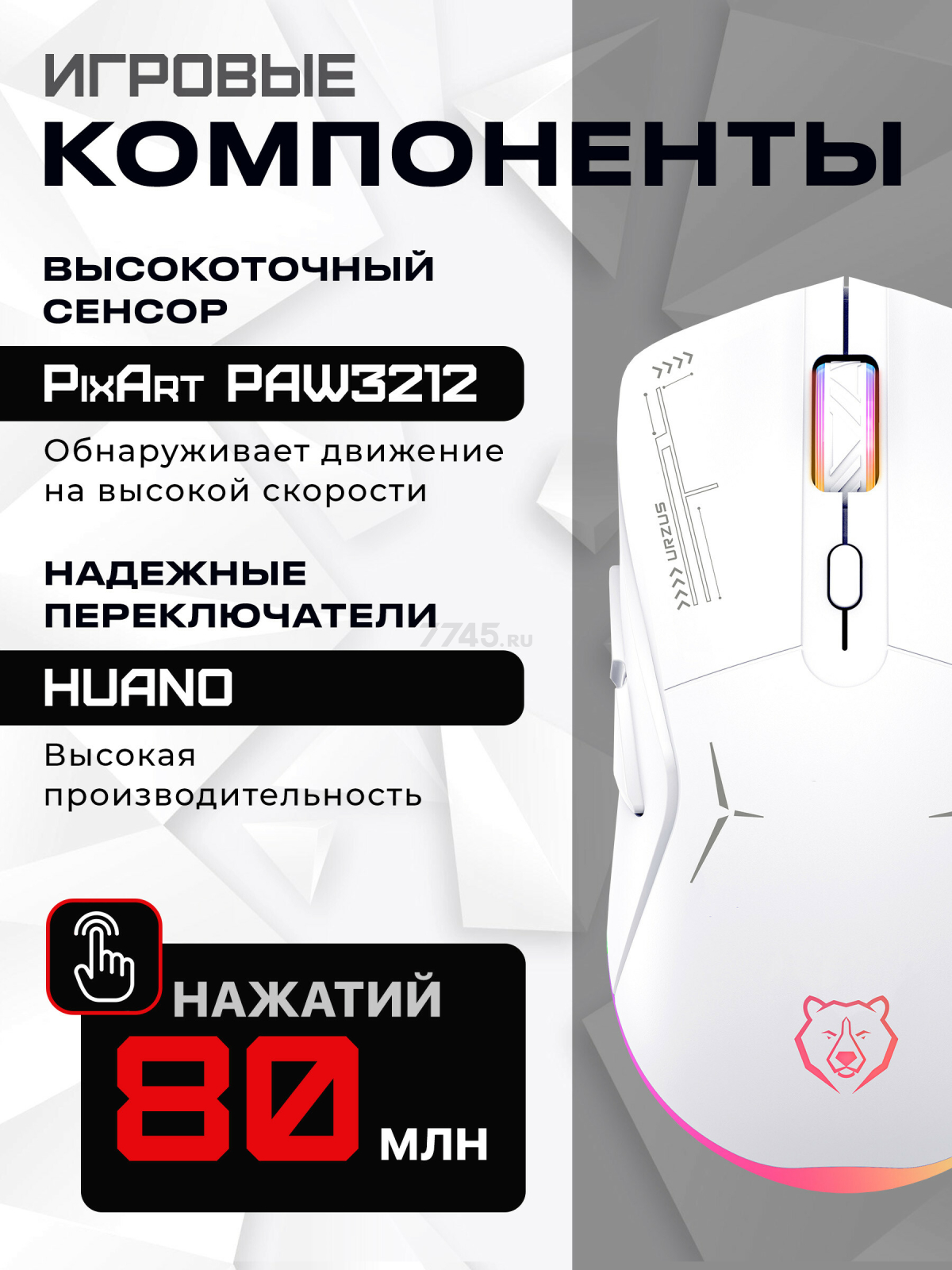 Мышь игровая беспроводная URZUS Tanto (UR-5495115) - Фото 3