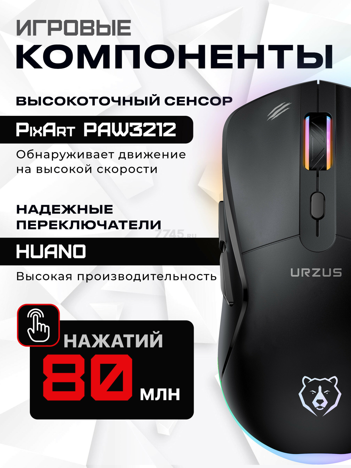 Мышь игровая беспроводная URZUS Kama (UR-5495113) - Фото 3