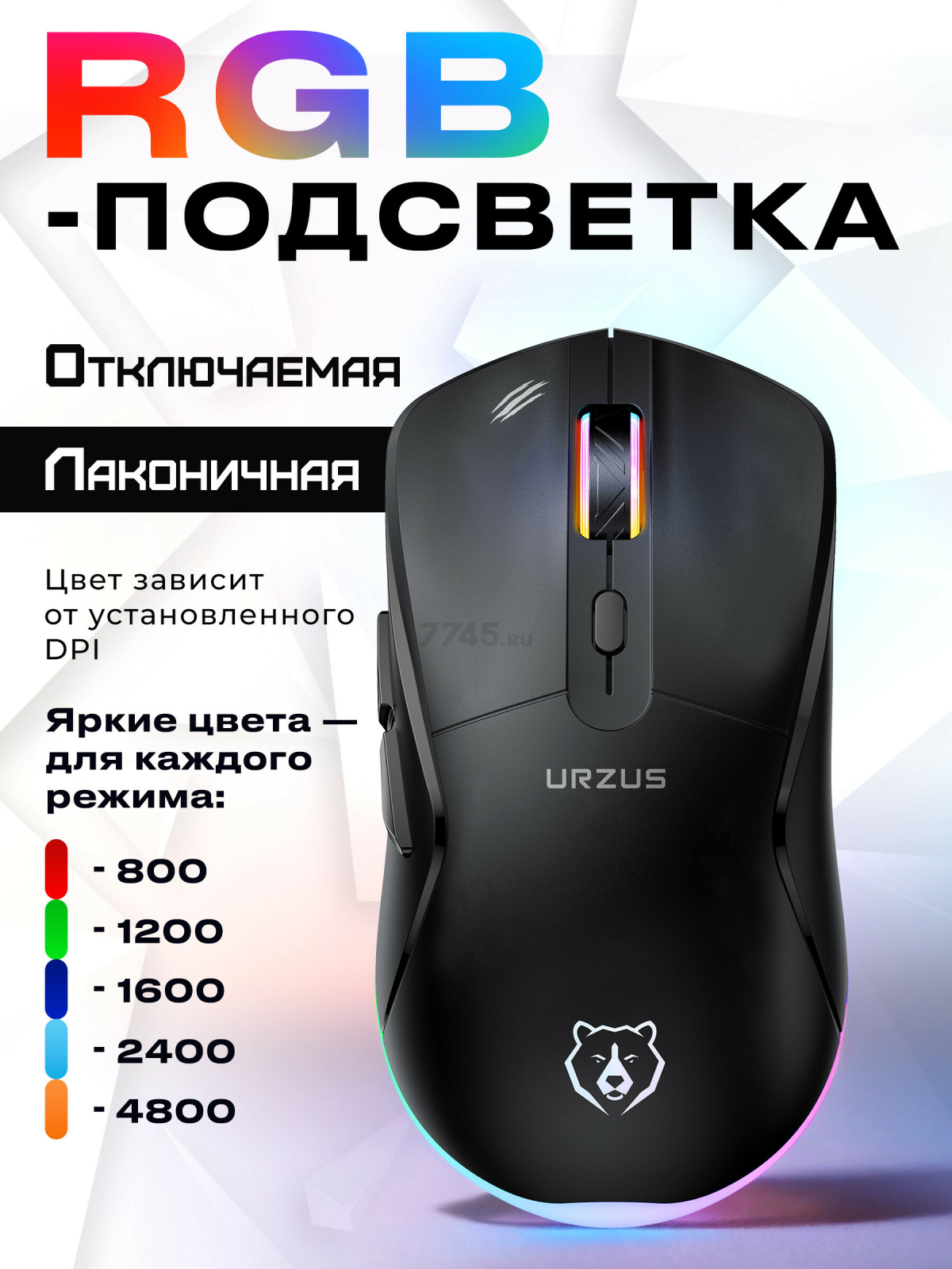 Мышь игровая беспроводная URZUS Kama (UR-5495113) - Фото 5