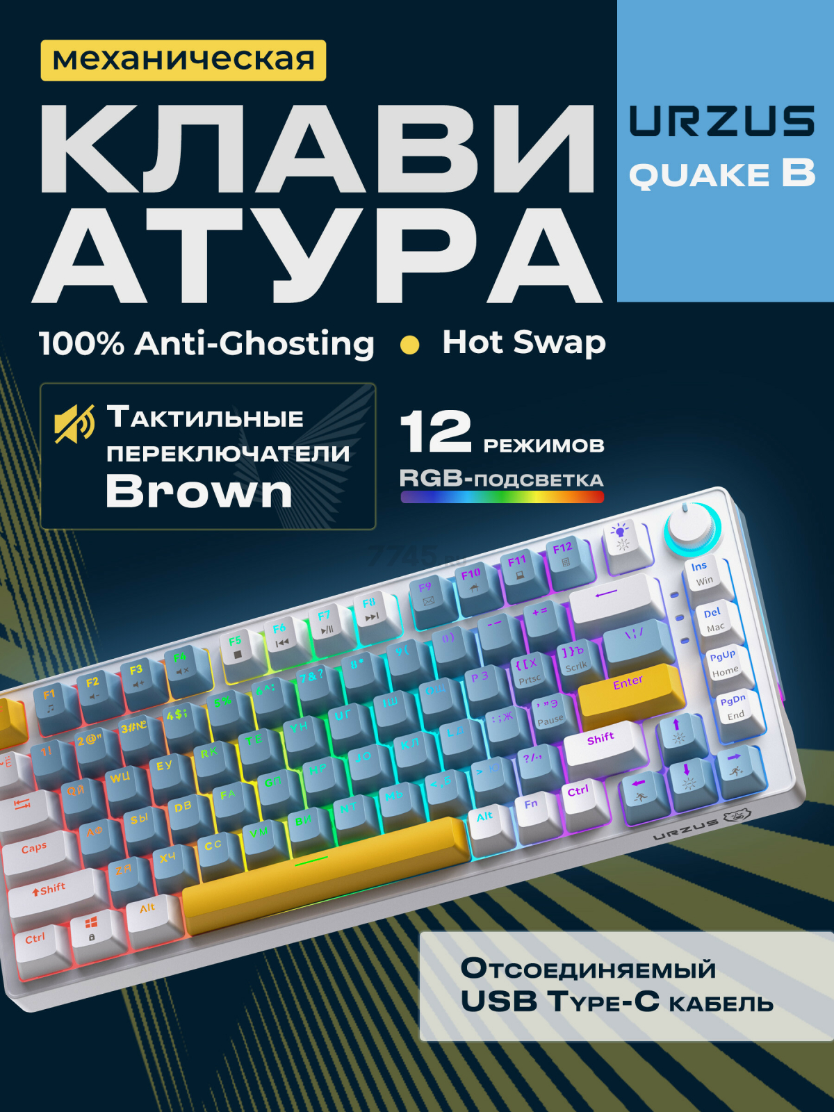 Клавиатура игровая механическая URZUS Quake B (UR-5317115)