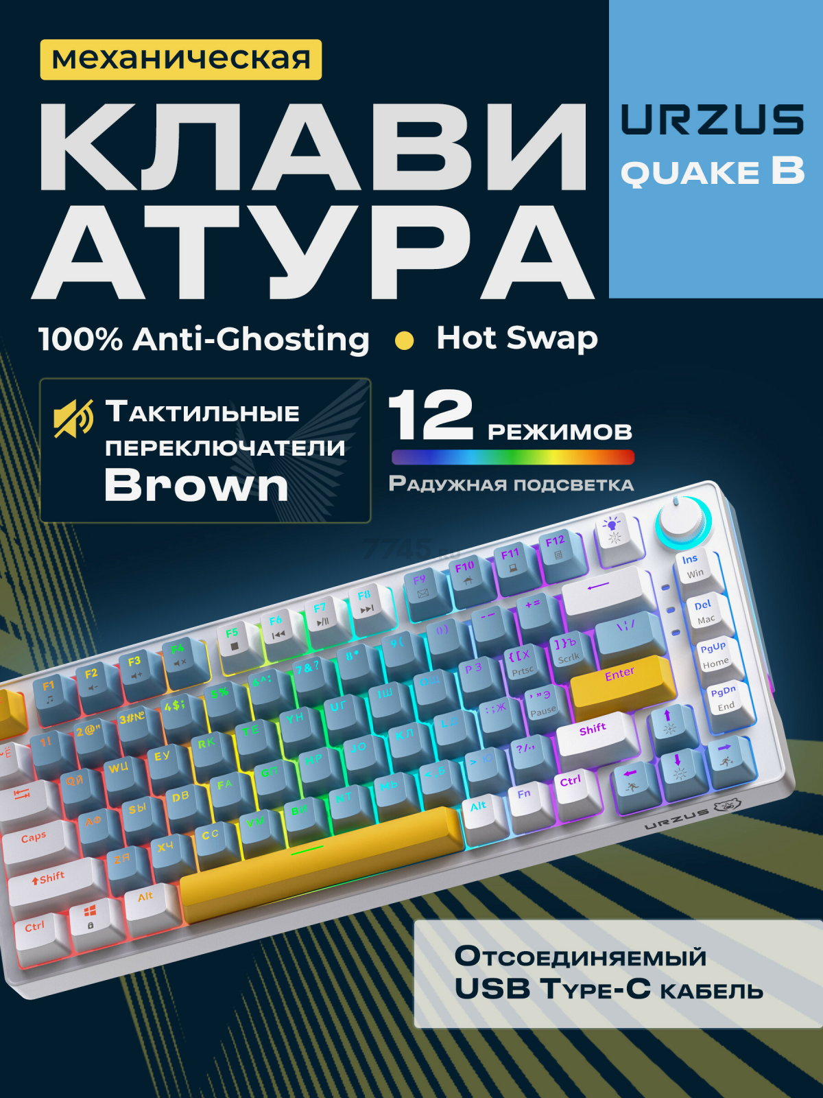 Клавиатура игровая механическая URZUS Quake B (UR-5317115)