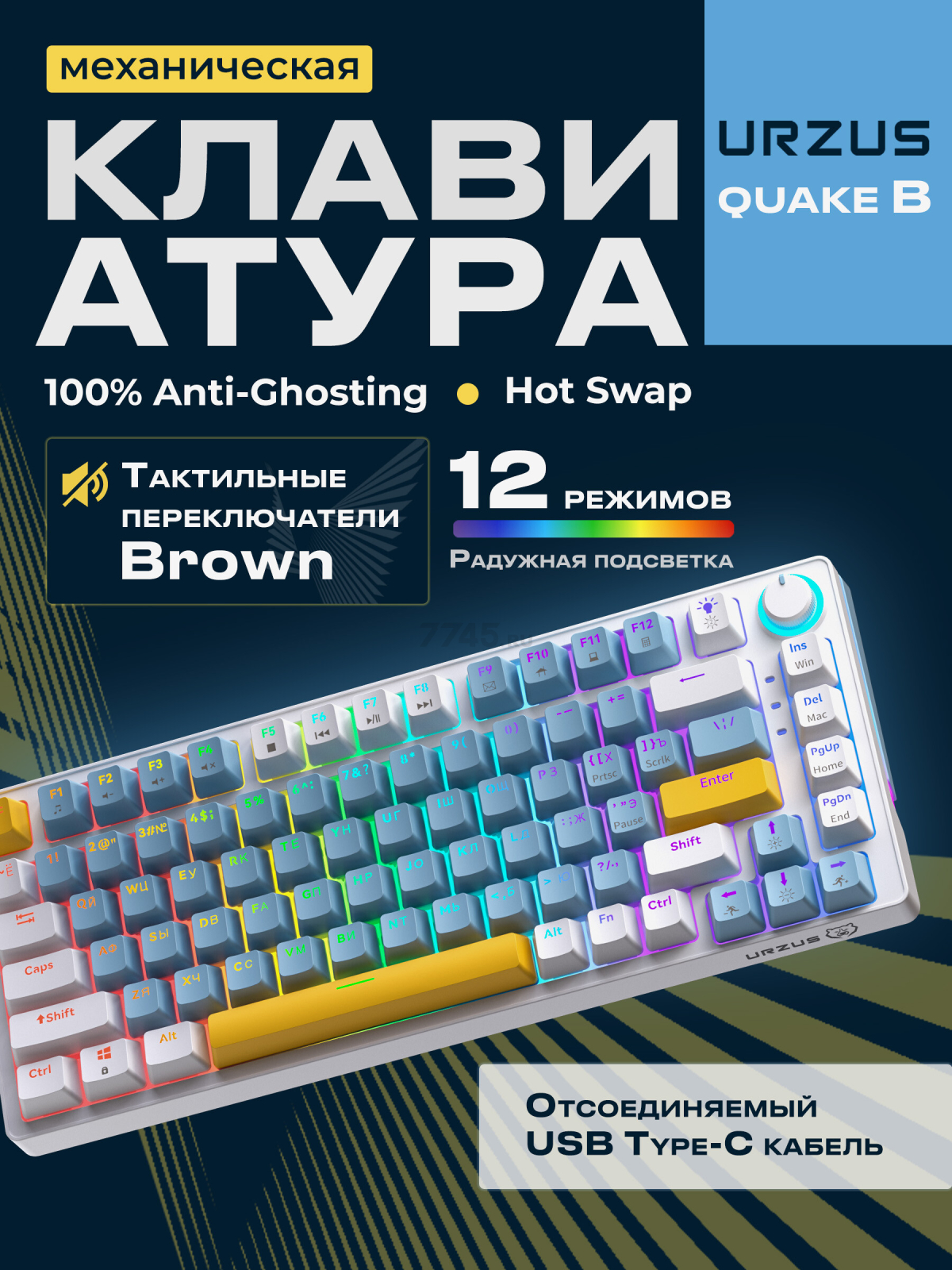 Клавиатура игровая механическая URZUS Quake B (UR-5317115)