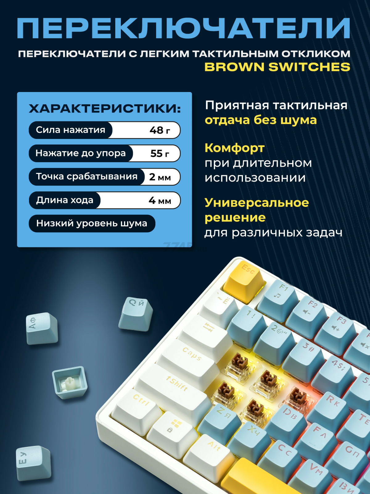 Клавиатура игровая механическая URZUS Quake B (UR-5317115) - Фото 2