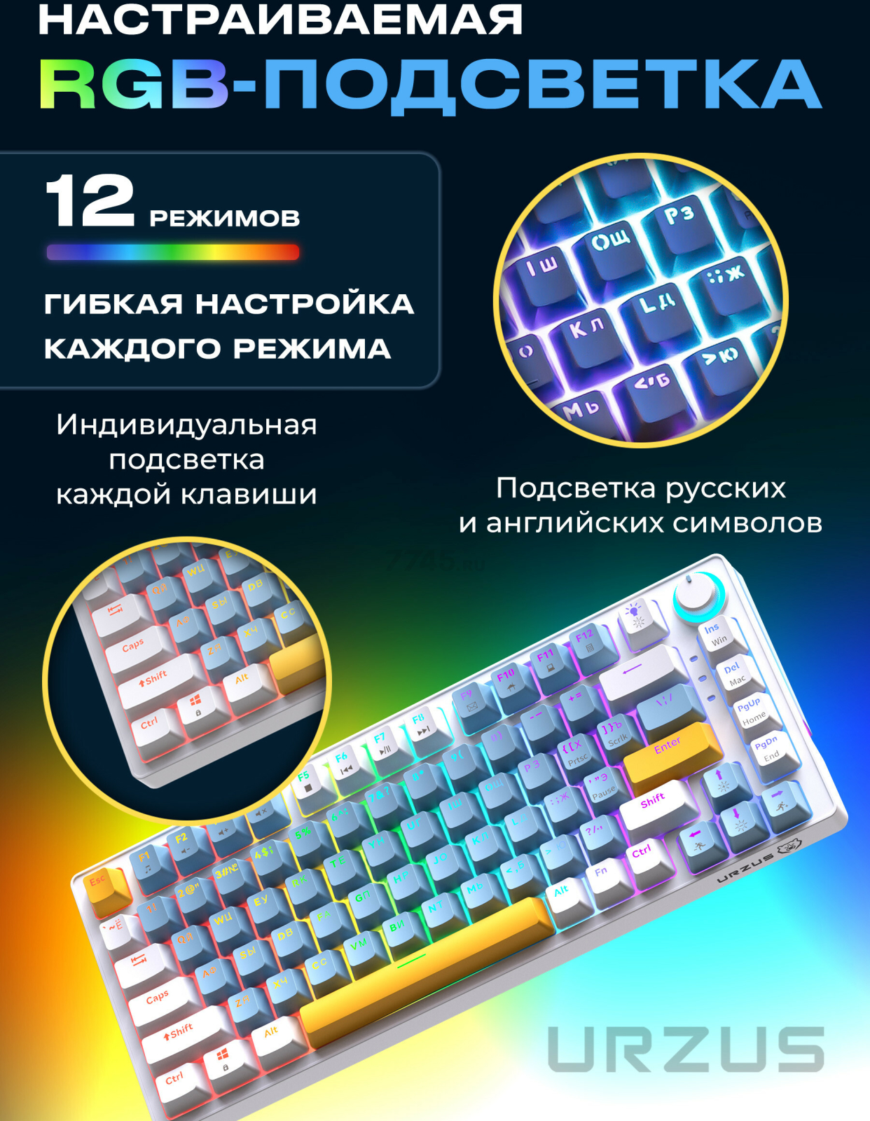 Клавиатура игровая механическая URZUS Quake B (UR-5317115) - Фото 4