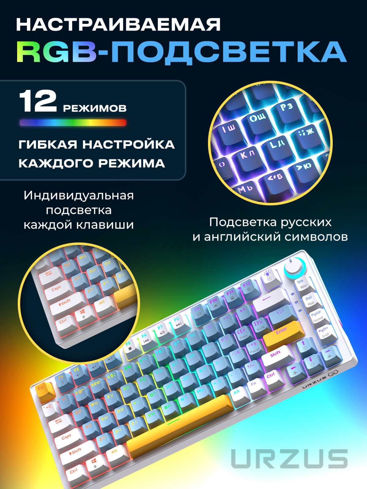 Клавиатура игровая механическая URZUS Quake B (UR-5317115) - Фото 4