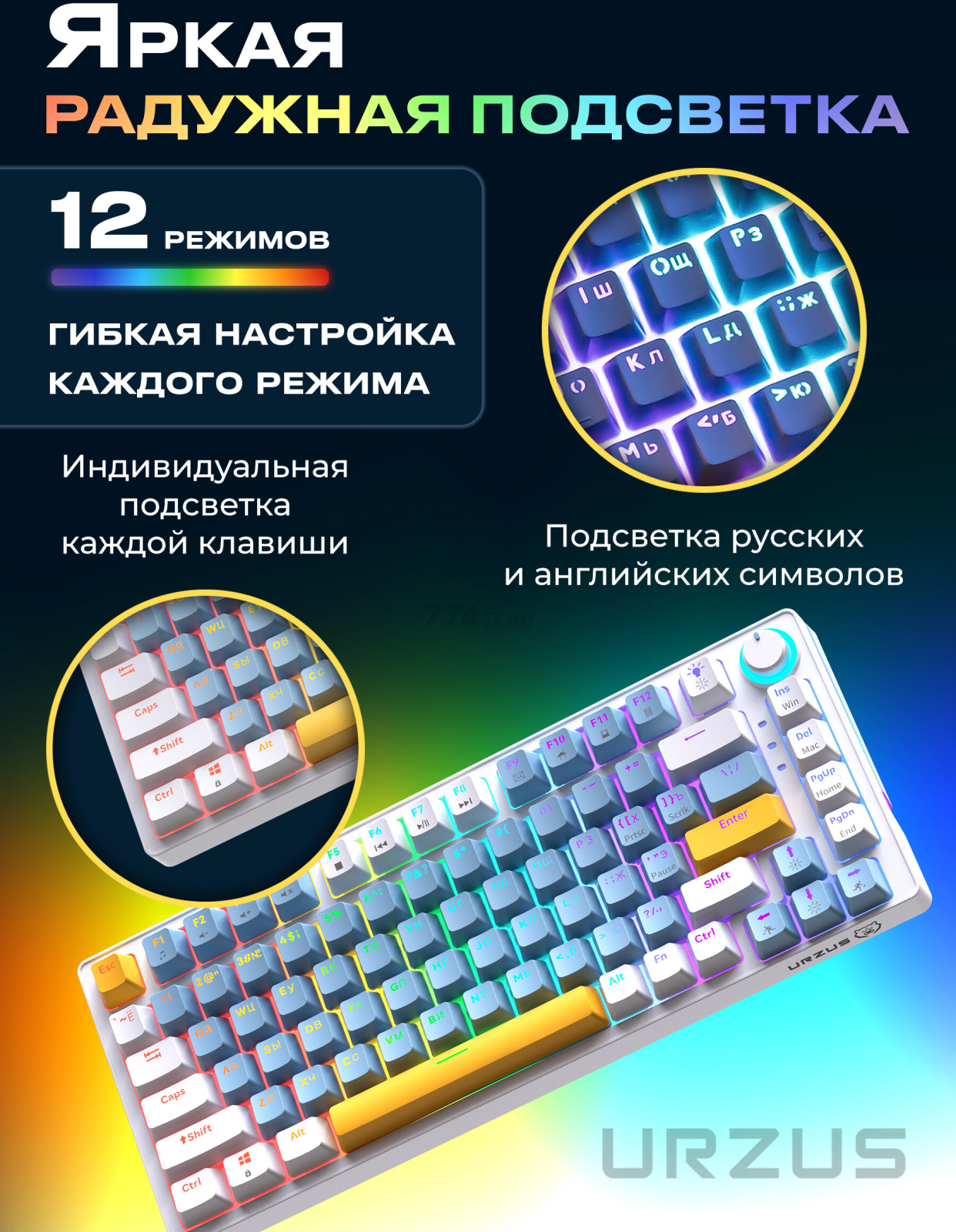 Клавиатура игровая механическая URZUS Quake B (UR-5317115) - Фото 4