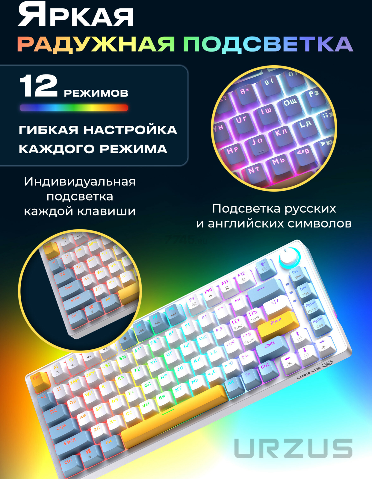 Клавиатура игровая механическая URZUS Quake R (UR-5317114) - Фото 4