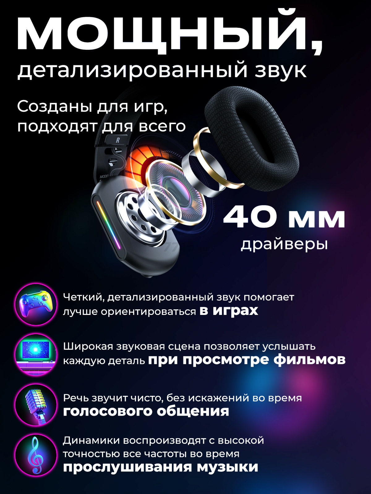 Наушники-гарнитура игровые беспроводные URZUS Ninja (UR-5524115) - Фото 3