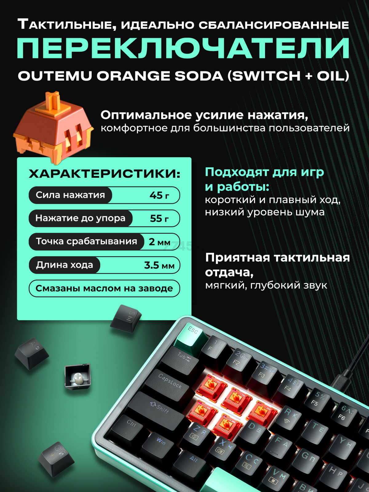 Клавиатура игровая беспроводная механическая URZUS O.I.L (UR-5317111) - Фото 2