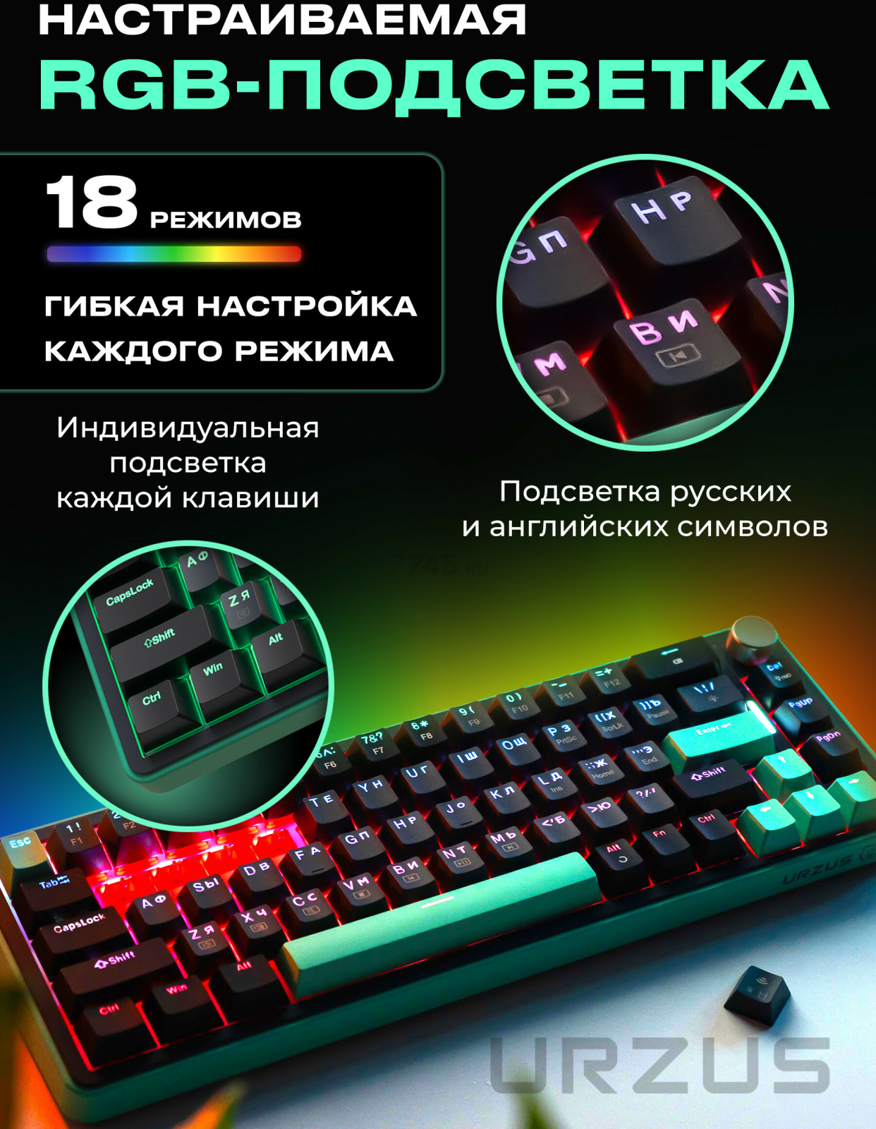 Клавиатура игровая беспроводная механическая URZUS O.I.L (UR-5317111) - Фото 4