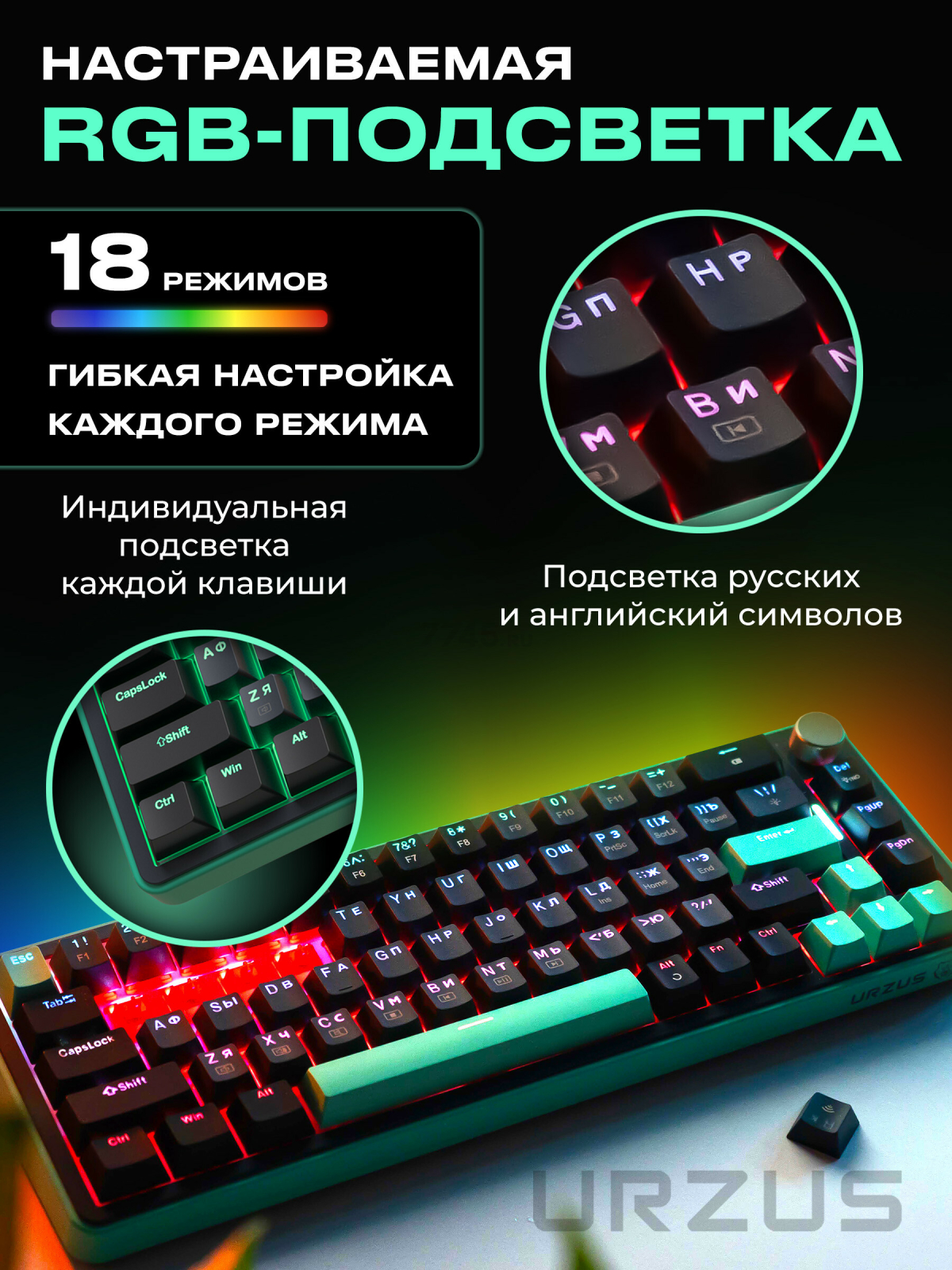 Клавиатура игровая беспроводная механическая URZUS O.I.L (UR-5317111) - Фото 4