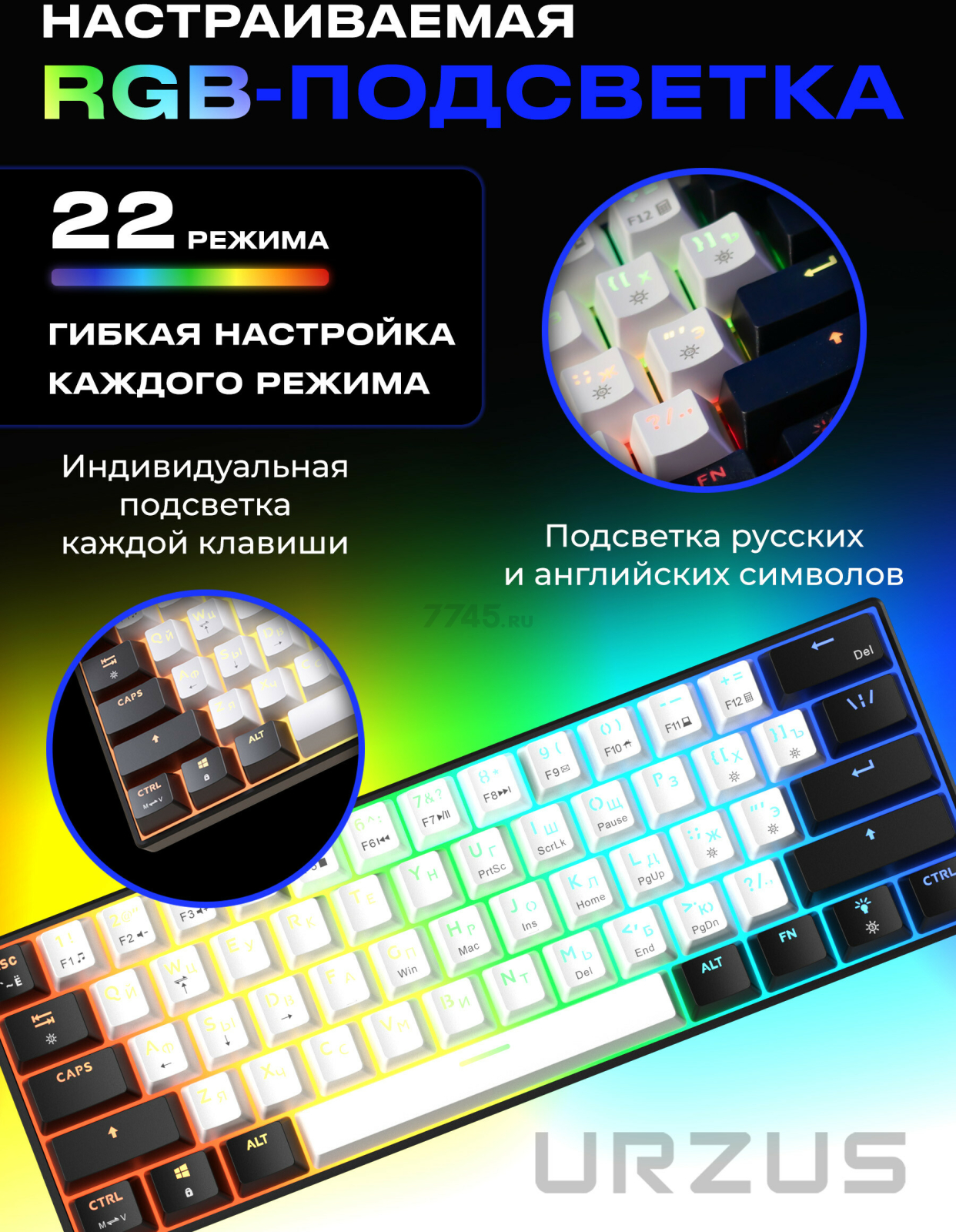 Клавиатура игровая механическая URZUS Matrix R (UR-5317112) - Фото 4