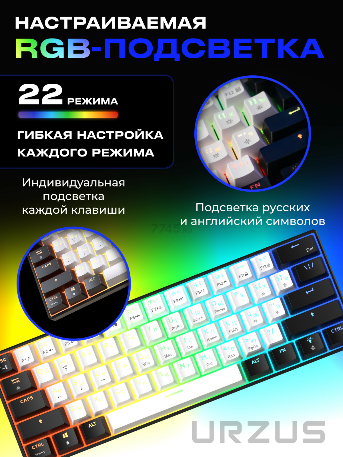Клавиатура игровая механическая URZUS Matrix R (UR-5317112) - Фото 4