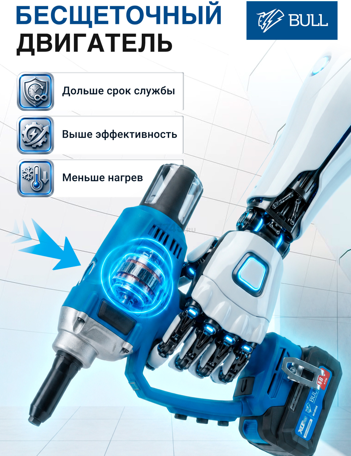 Заклепочник аккумуляторный BULL CRG 1018 SOLO XLTpro (1304593) - Фото 5