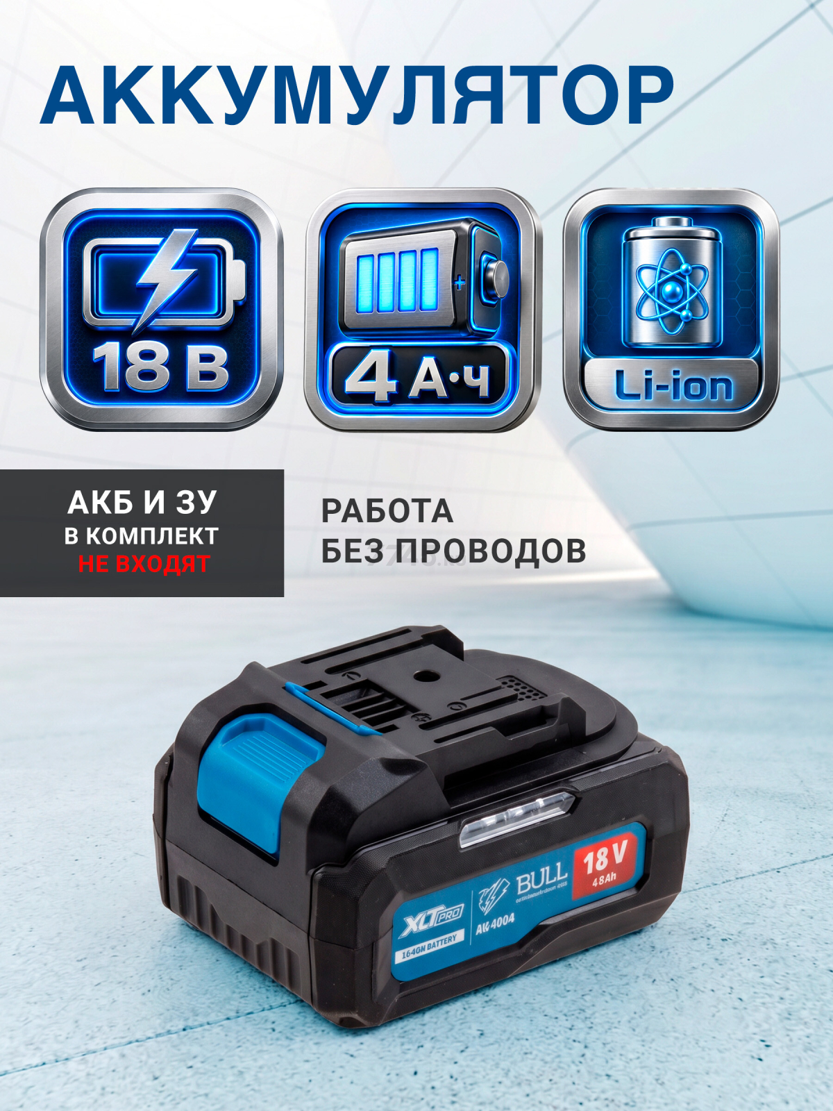 Заклепочник аккумуляторный BULL CRG 1018 SOLO XLTpro (1304593) - Фото 6
